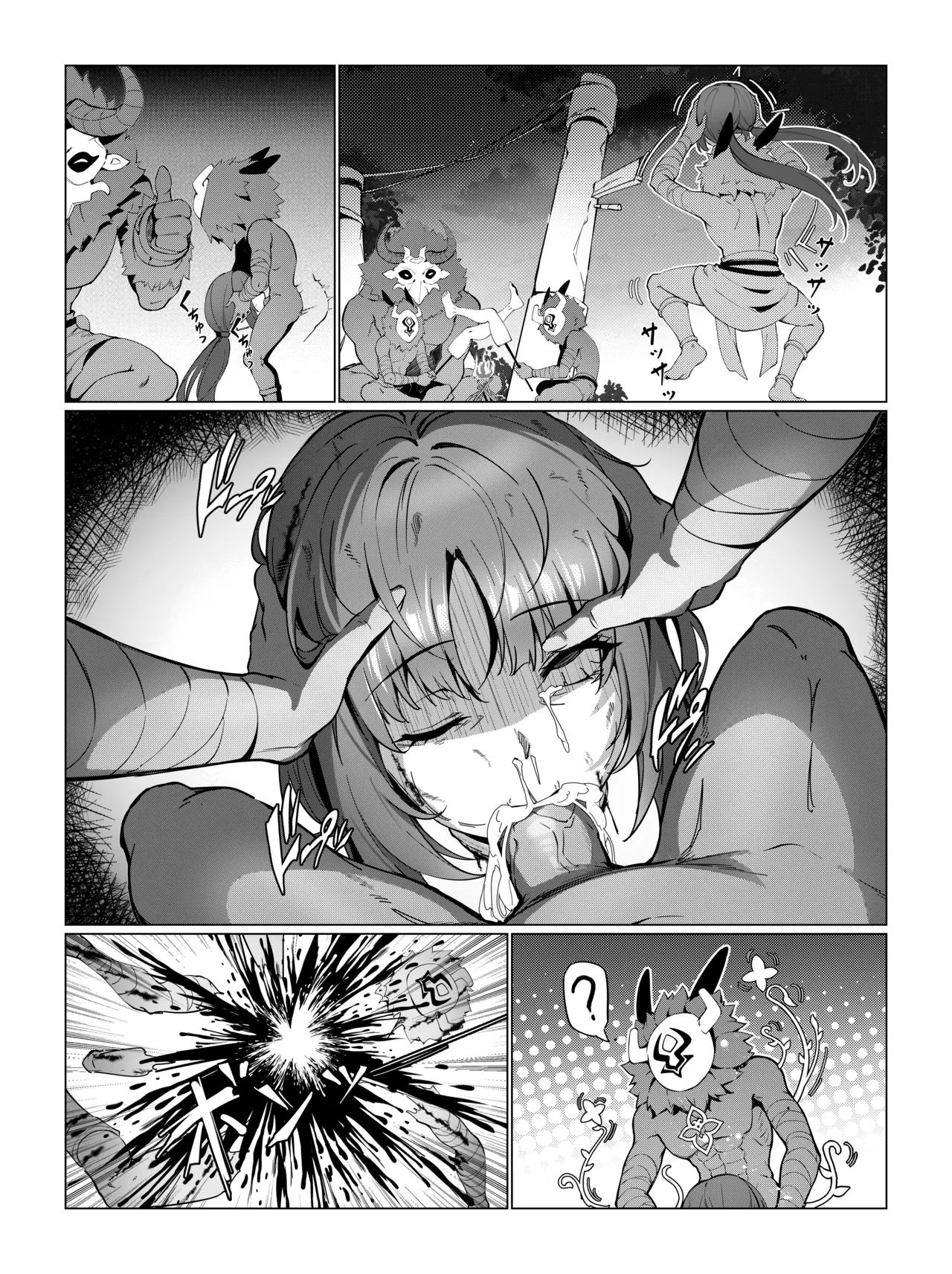 ナヒーダ ①-⑪ - page20
