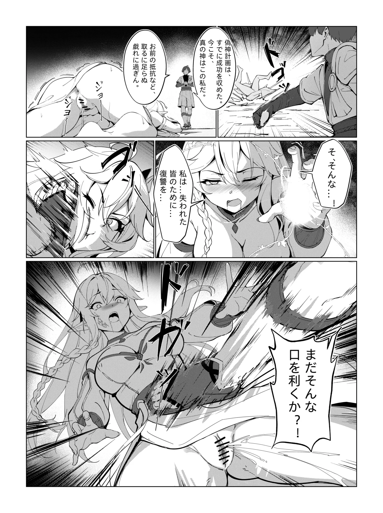 ナヒーダ ①-⑪ - page29