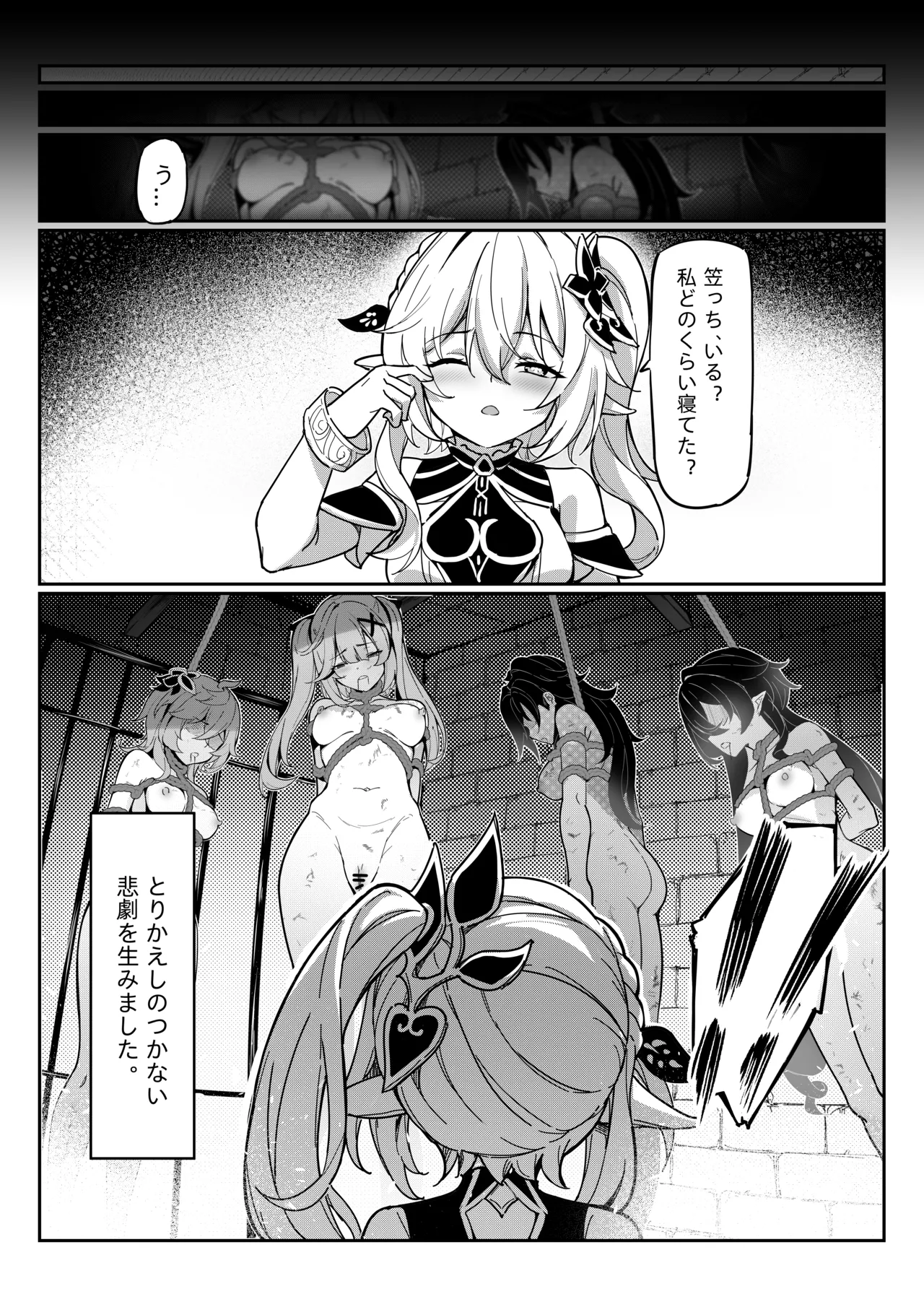 ナヒーダ ①-⑪ - page3