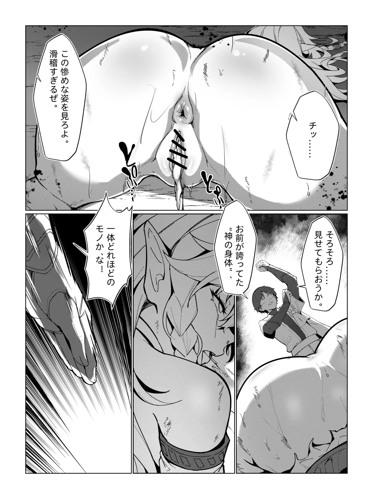 ナヒーダ ①-⑪ - page34