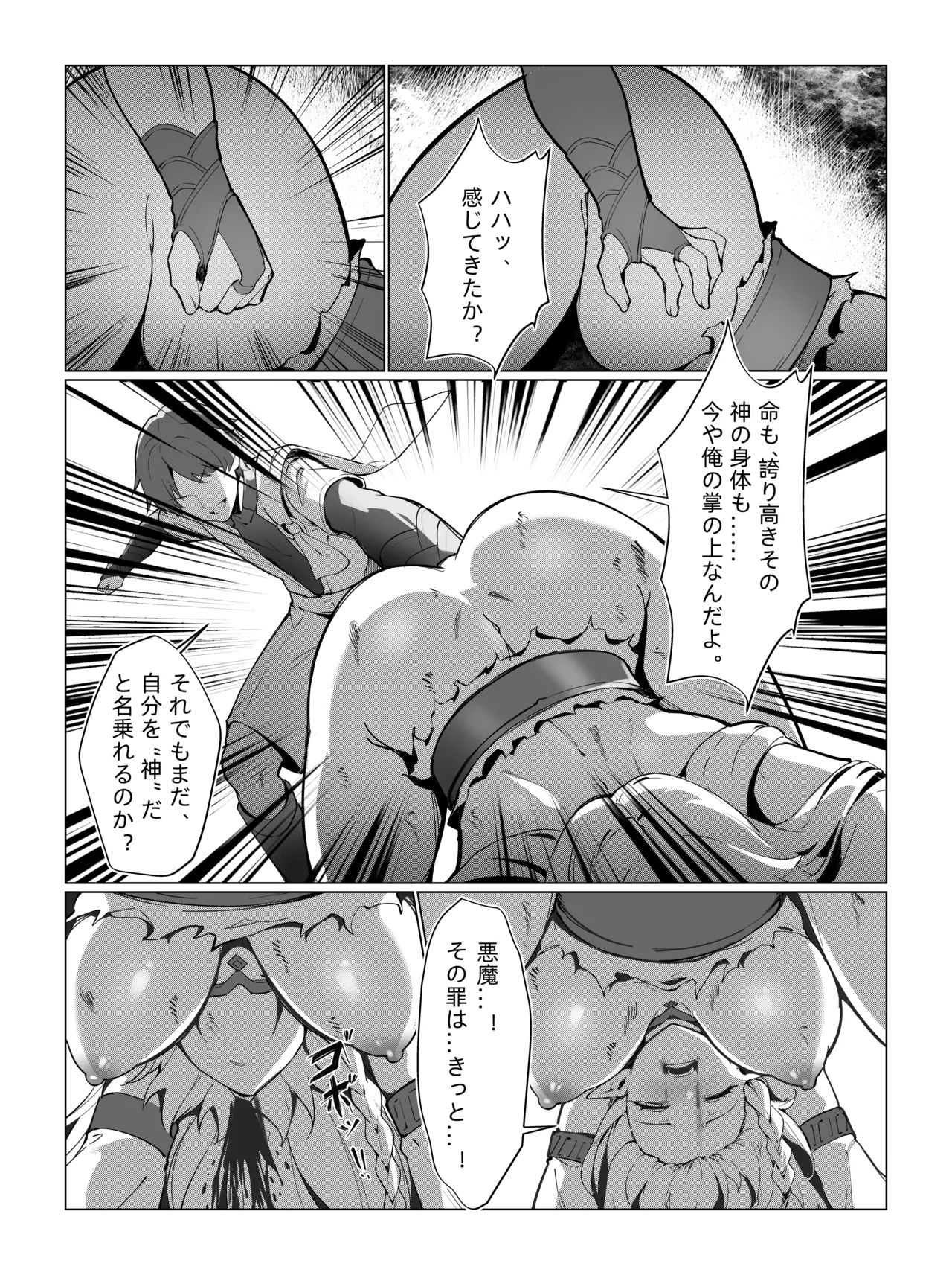 ナヒーダ ①-⑪ - page36