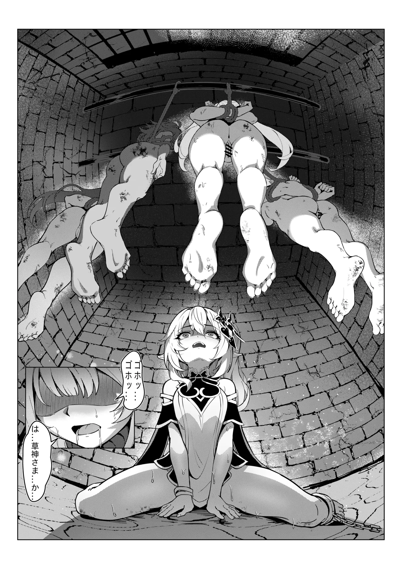 ナヒーダ ①-⑪ - page4