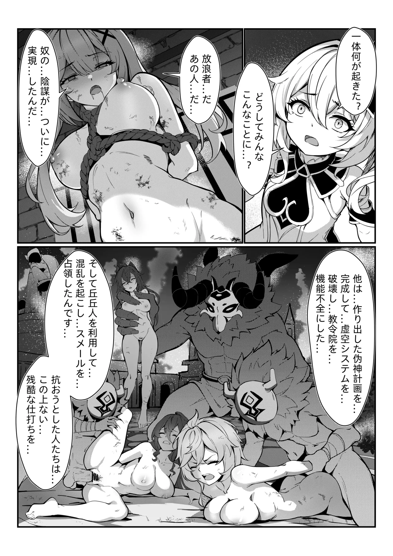 ナヒーダ ①-⑪ - page5