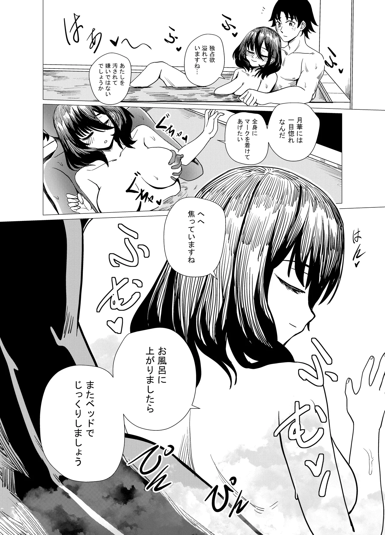 「JK自宅監禁」総集編【0、1、2】 - page12