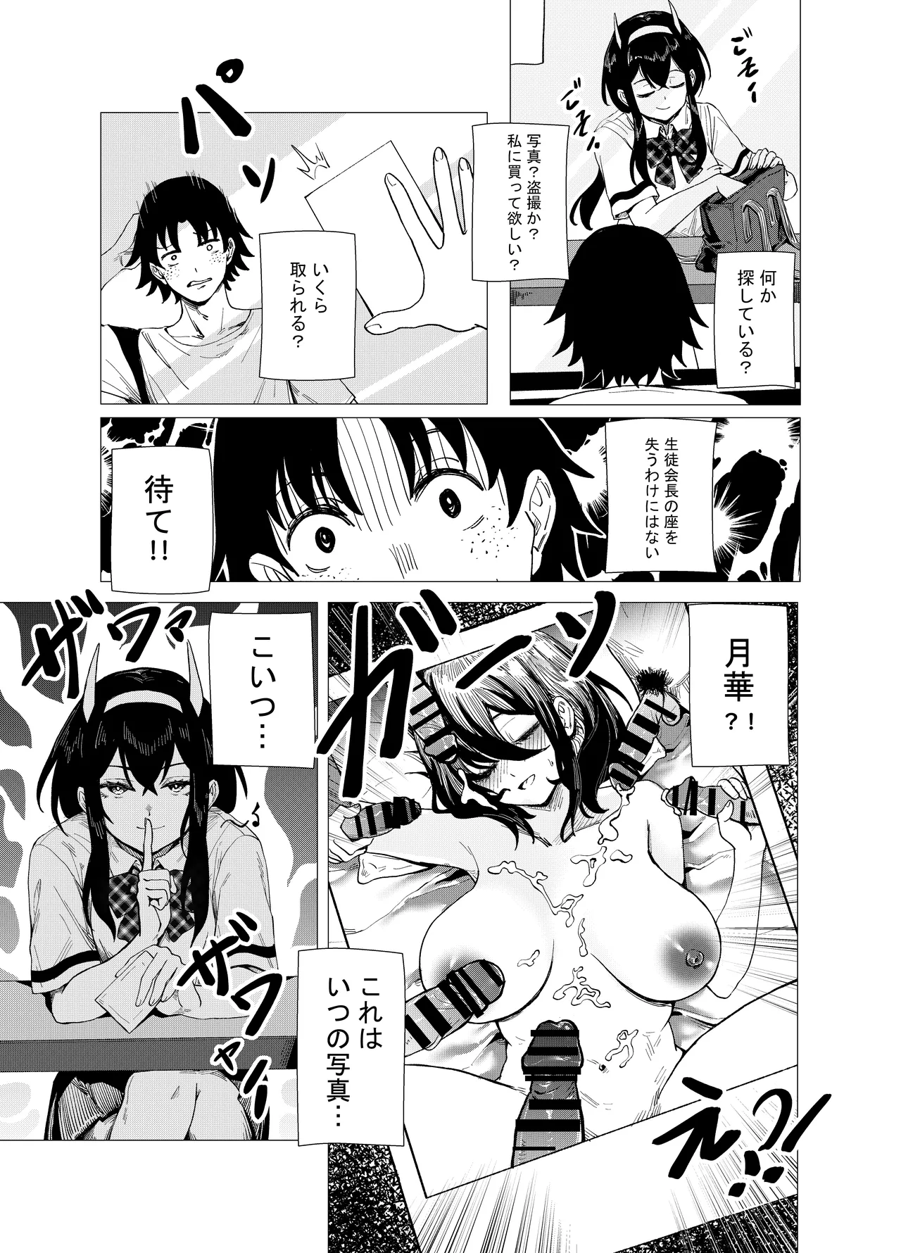 「JK自宅監禁」総集編【0、1、2】 - page15