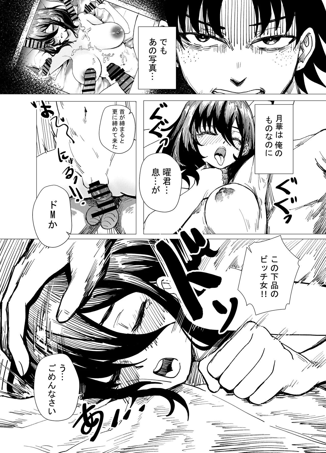 「JK自宅監禁」総集編【0、1、2】 - page24