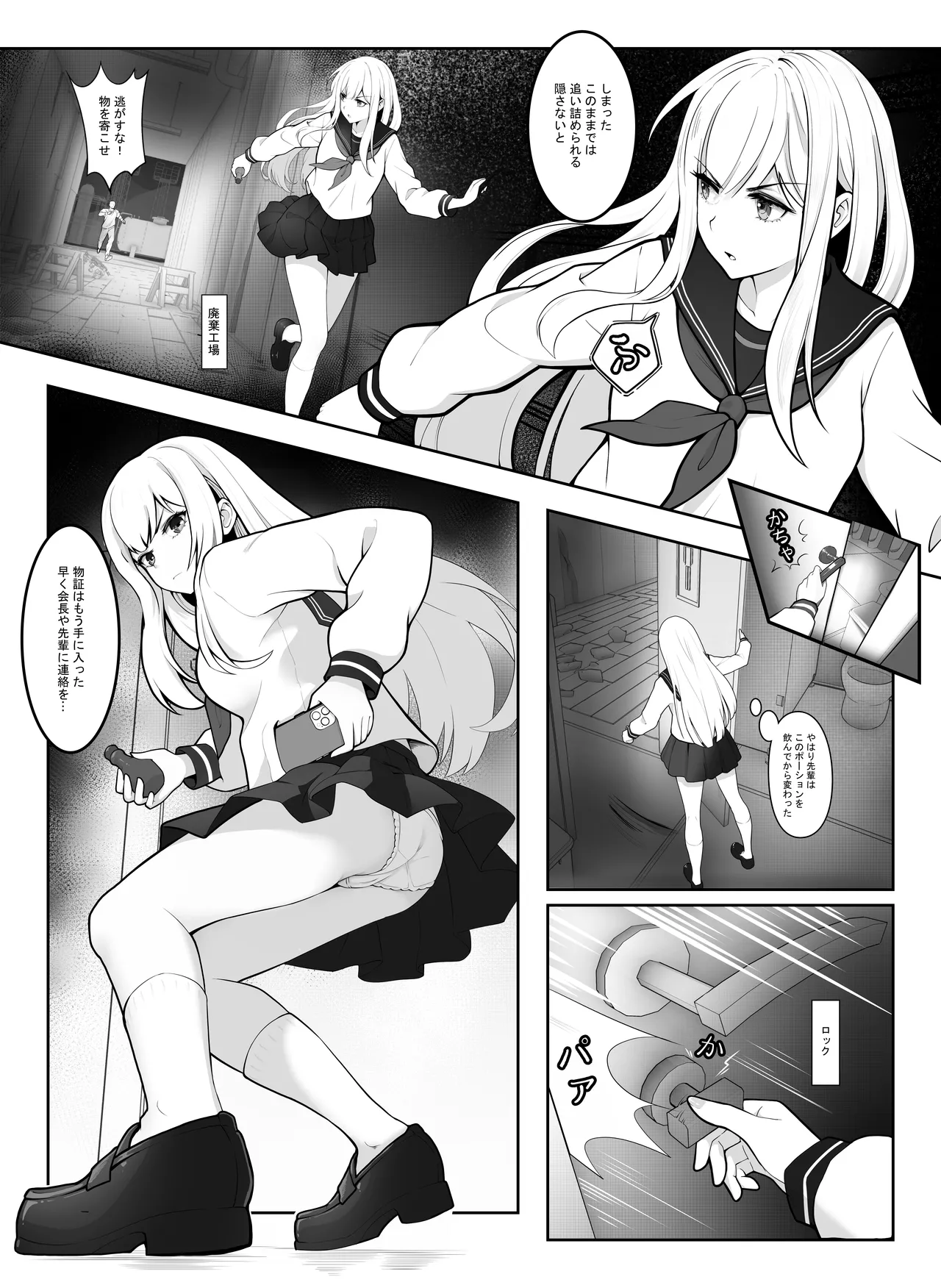 「JK自宅監禁」総集編【0、1、2】 - page29