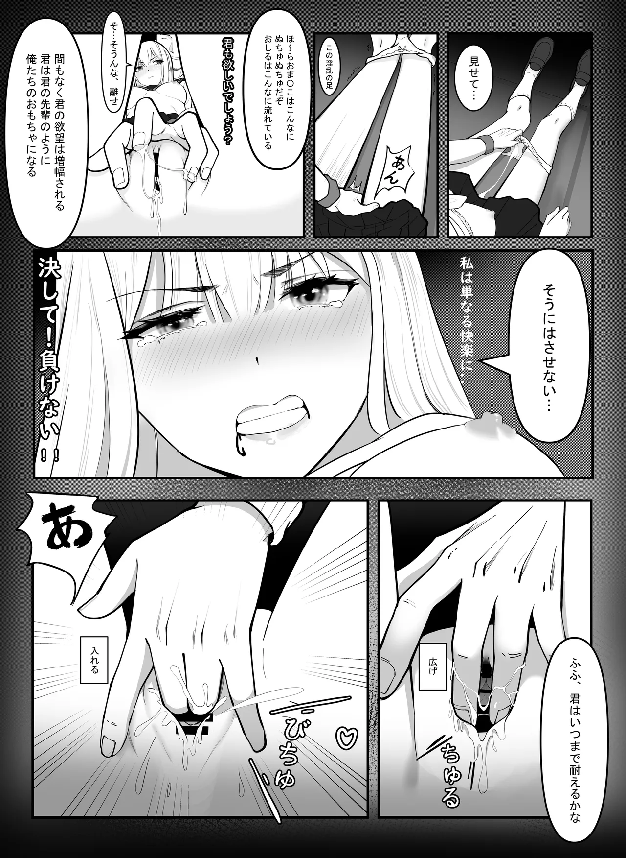 「JK自宅監禁」総集編【0、1、2】 - page36