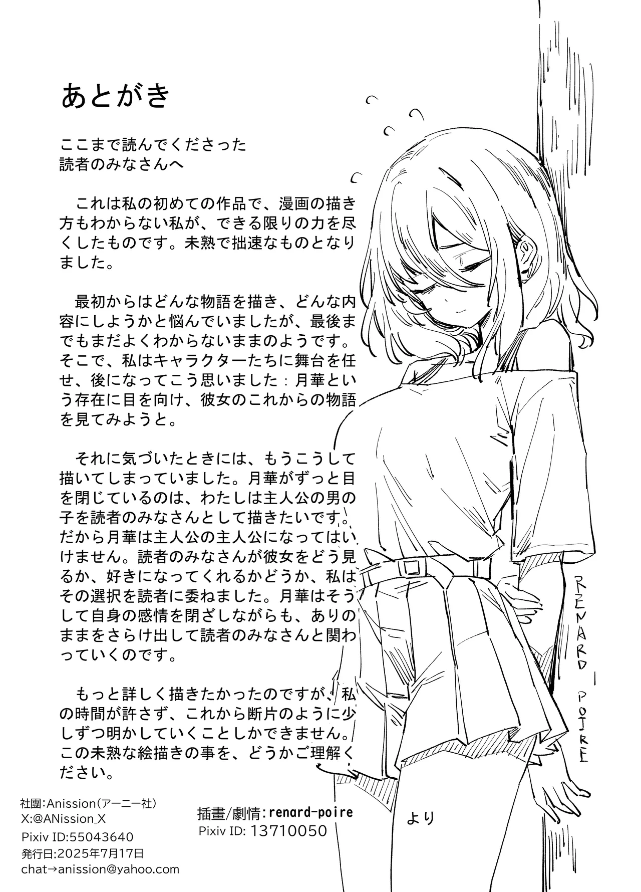 「JK自宅監禁」総集編【0、1、2】 - page84