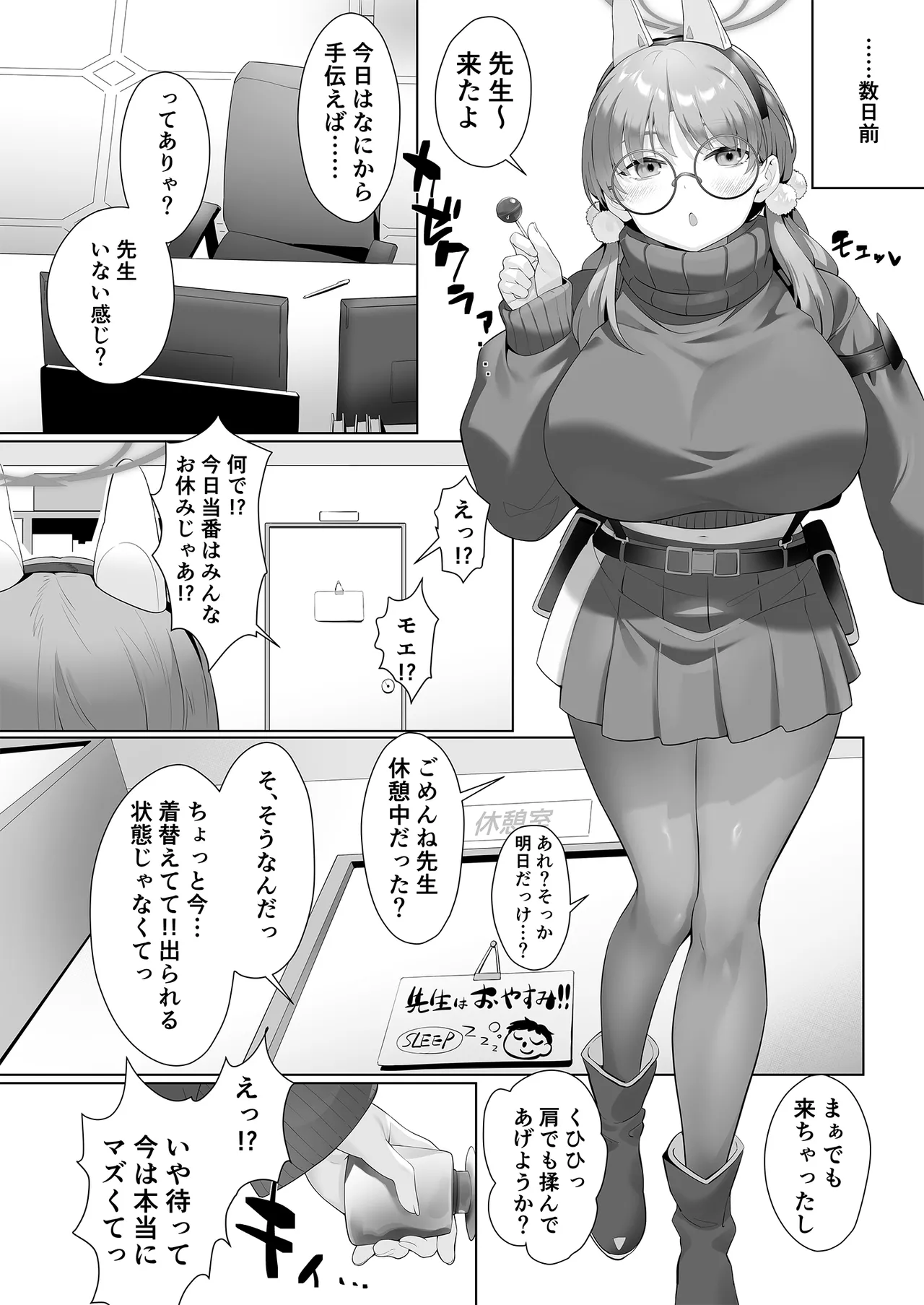 I am gonna claw out your XXXX - page10