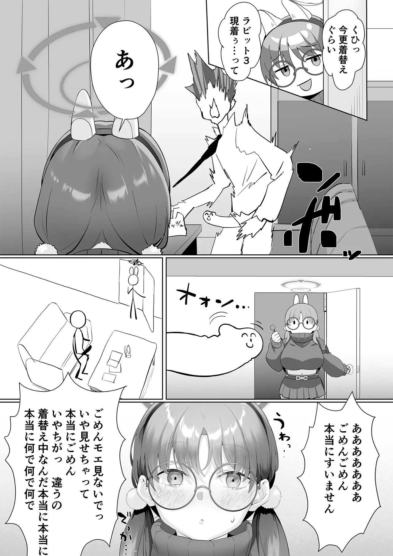 I am gonna claw out your XXXX - page11