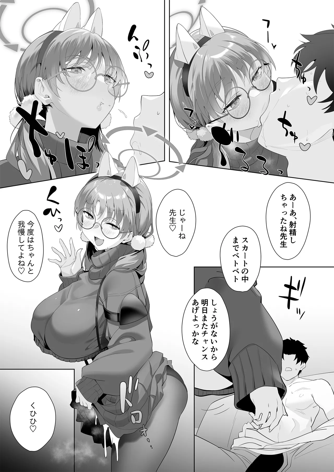 I am gonna claw out your XXXX - page19