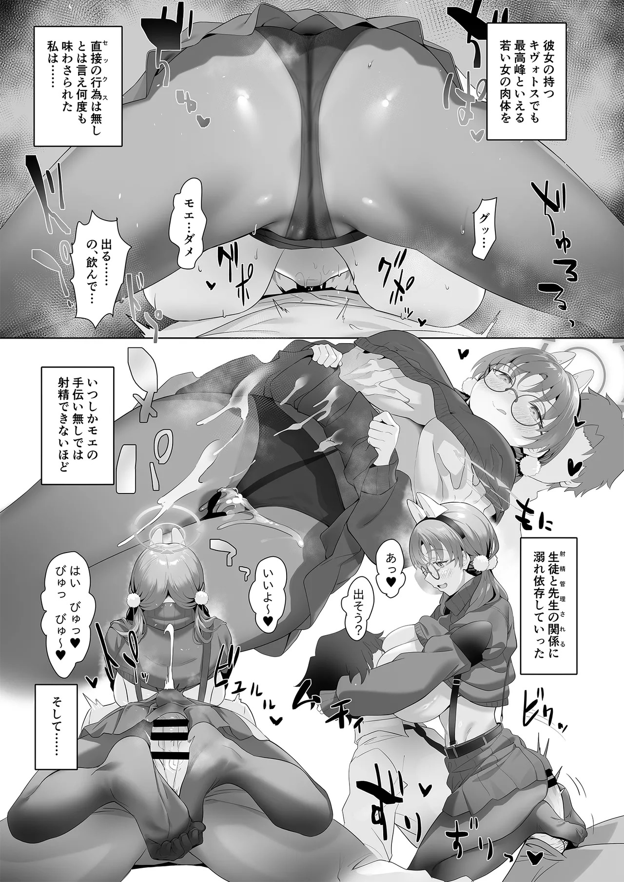 I am gonna claw out your XXXX - page21