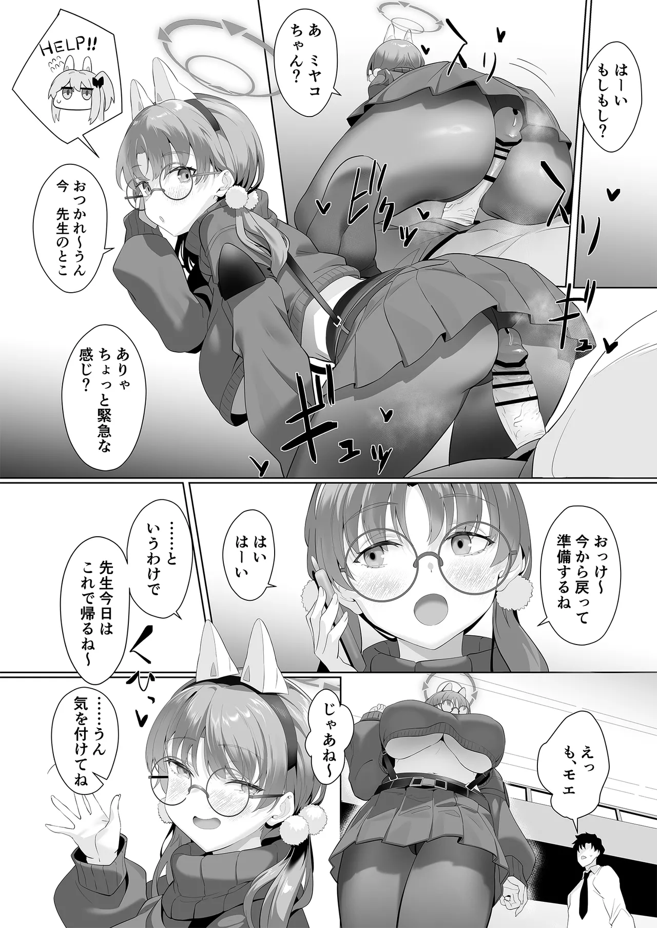 I am gonna claw out your XXXX - page22