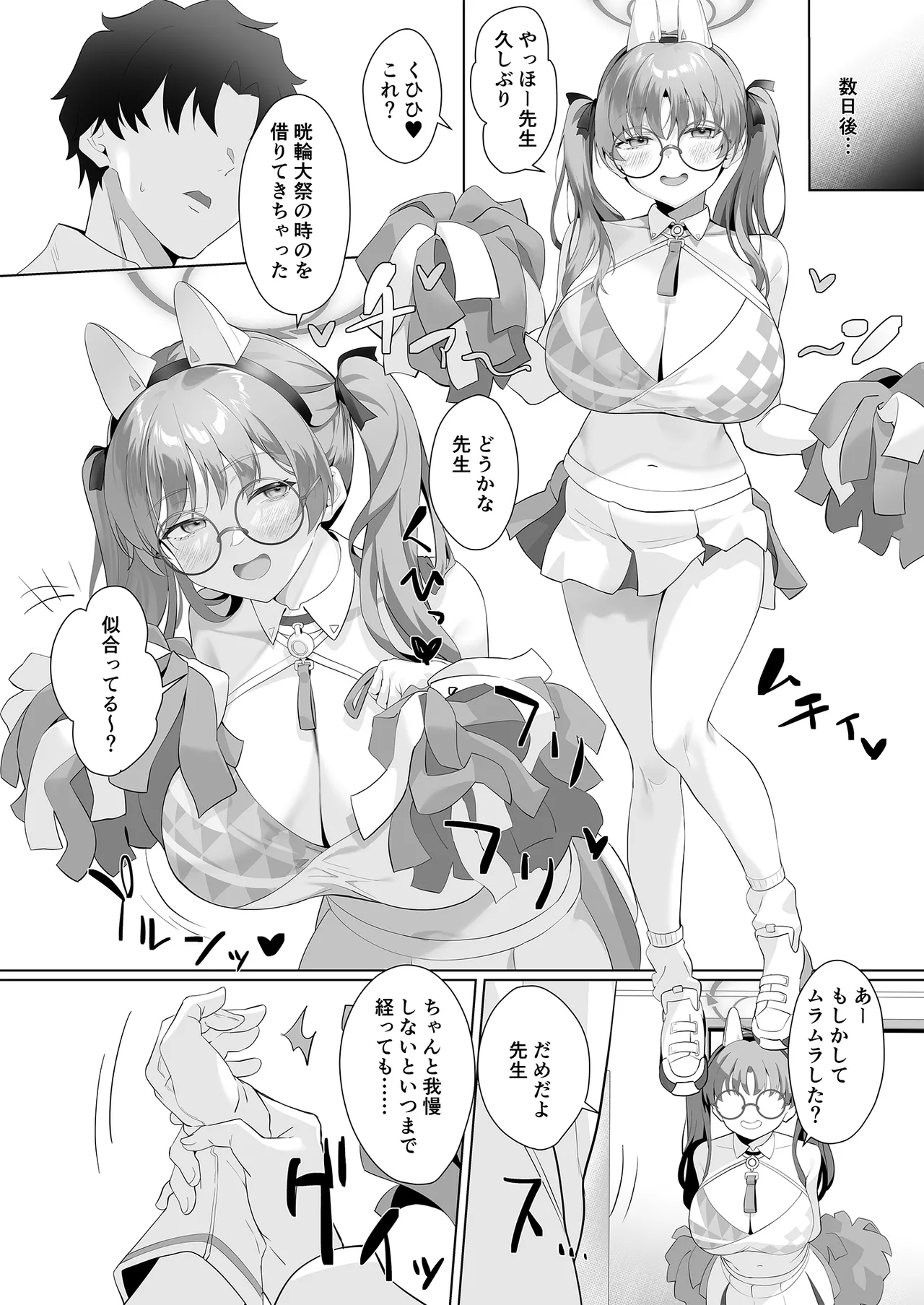 I am gonna claw out your XXXX - page24