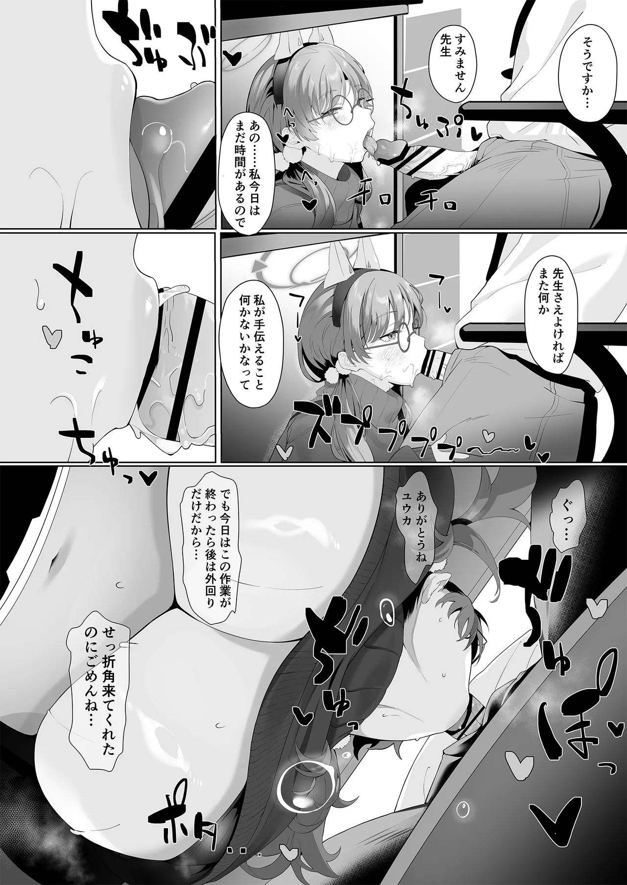 I am gonna claw out your XXXX - page6