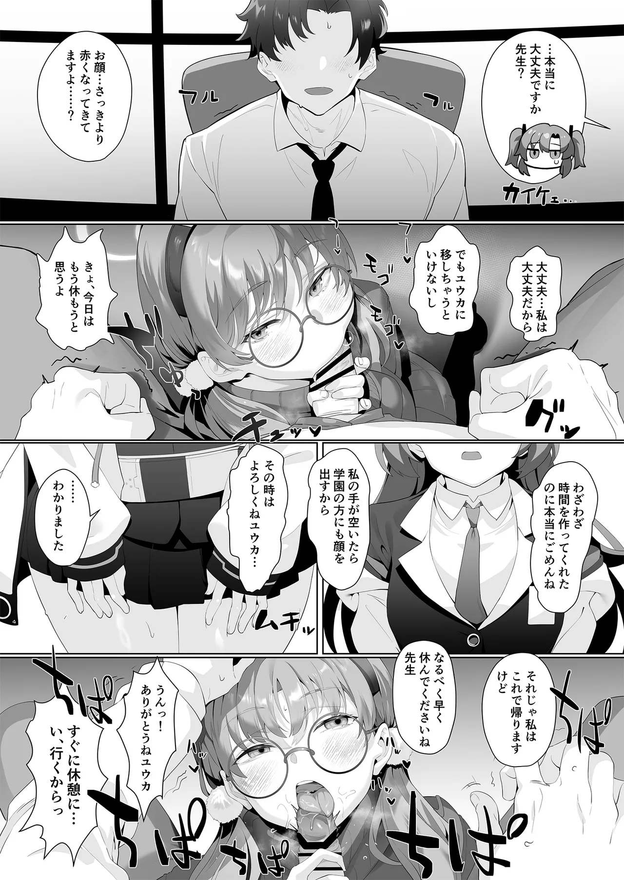 I am gonna claw out your XXXX - page7
