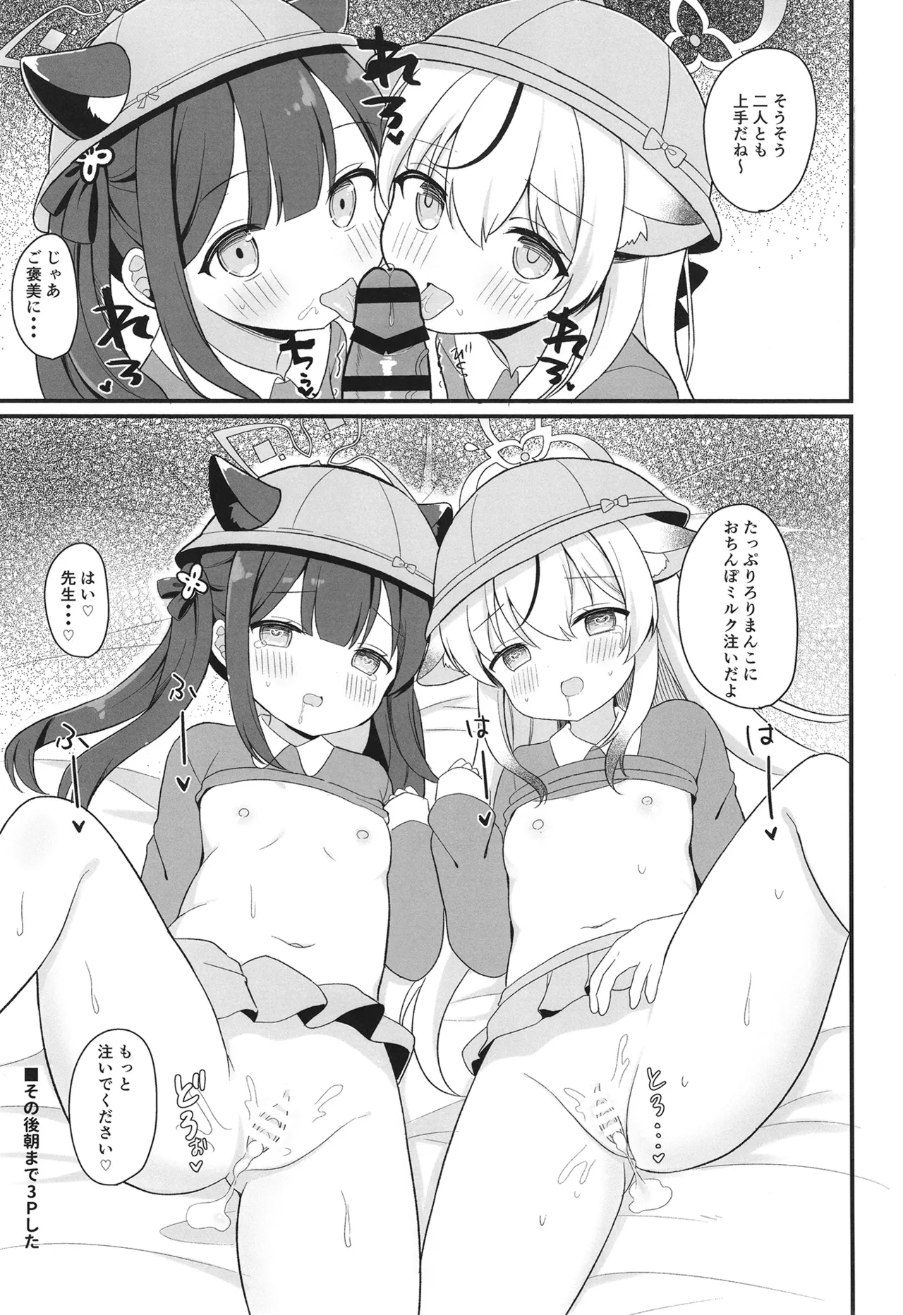 一人前のレディーになる方法 - page18