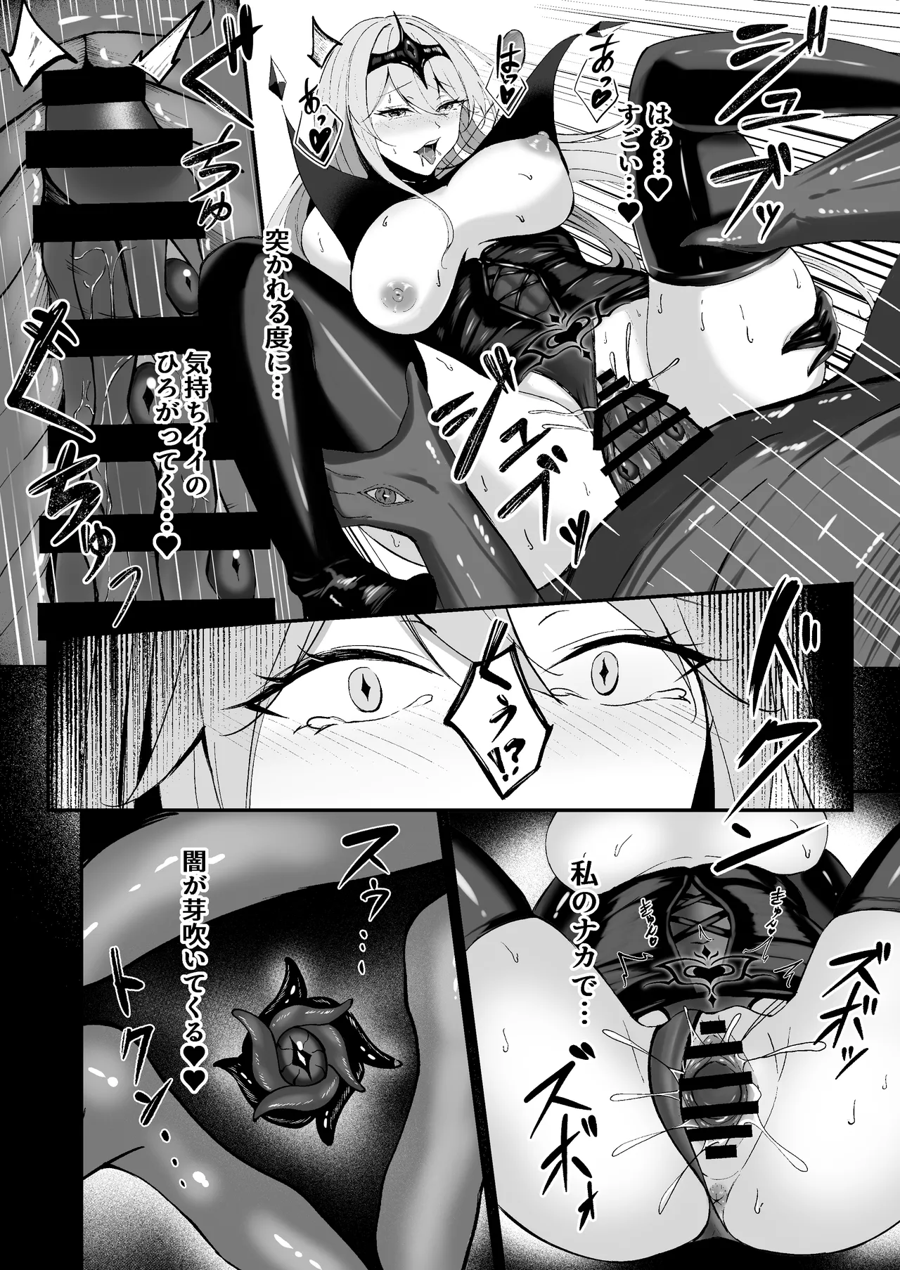 闇へのイザナイ ～無力な姫騎士が闇堕ちスル話～ - page50