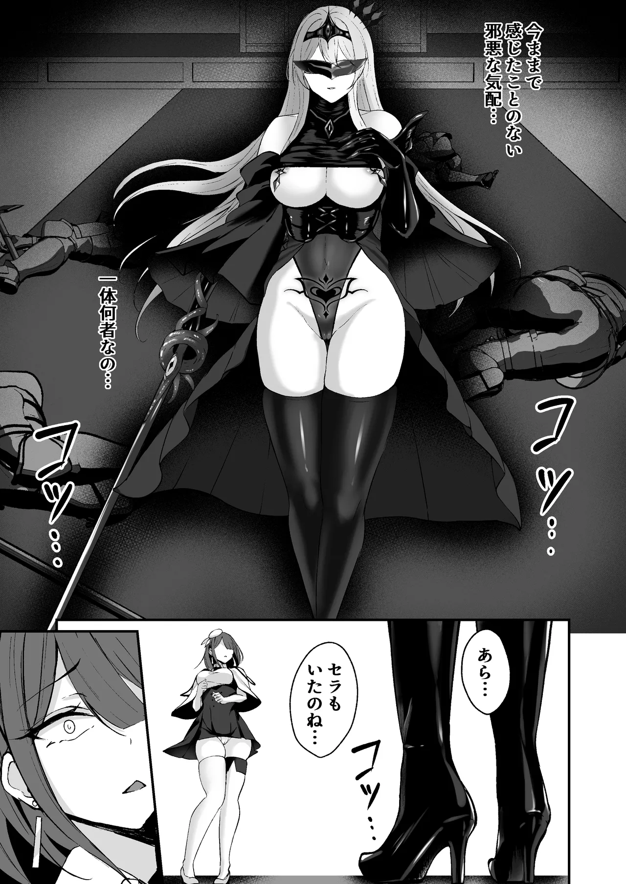 闇へのイザナイ ～無力な姫騎士が闇堕ちスル話～ - page59