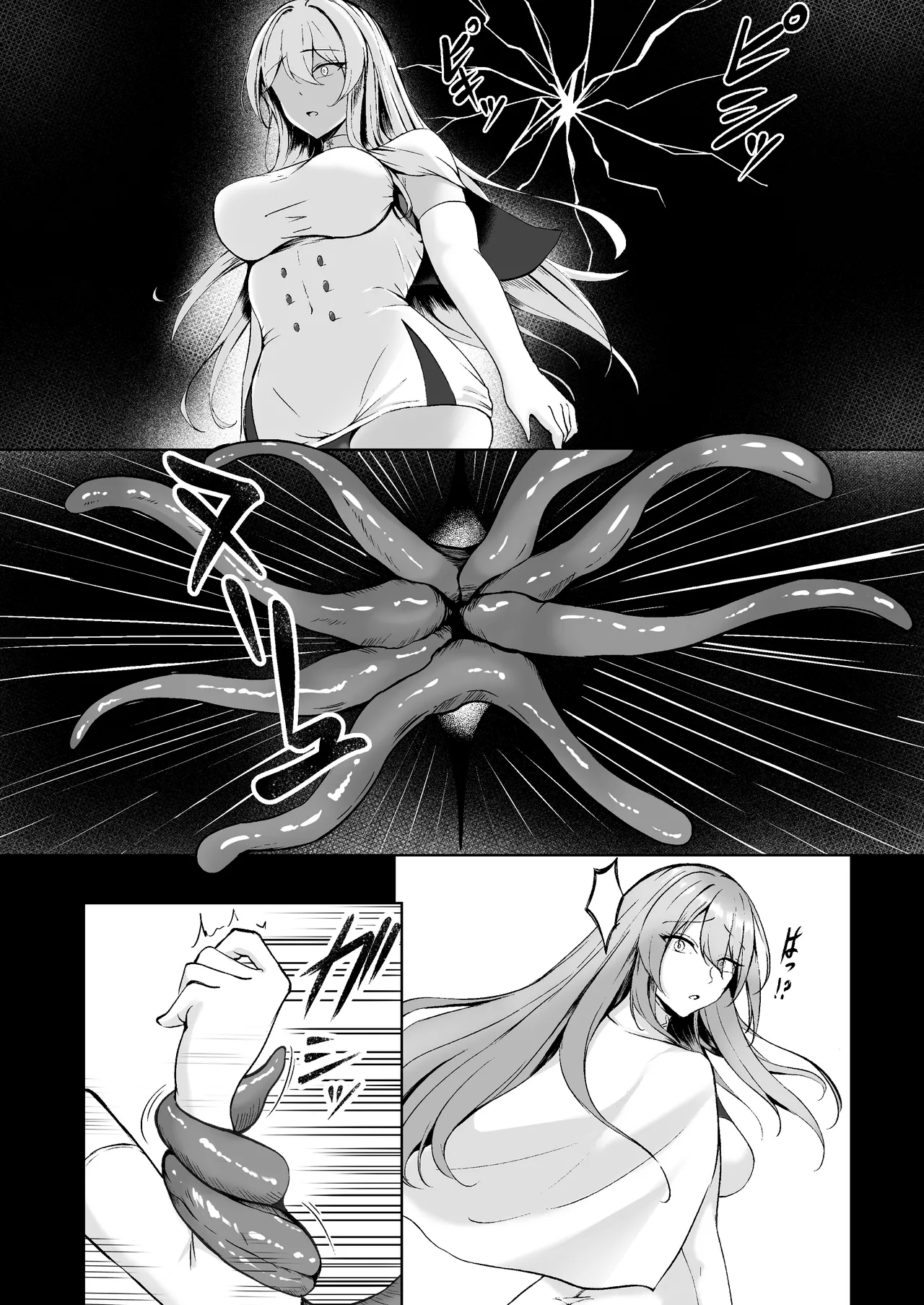 闇へのイザナイ ～無力な姫騎士が闇堕ちスル話～ - page9