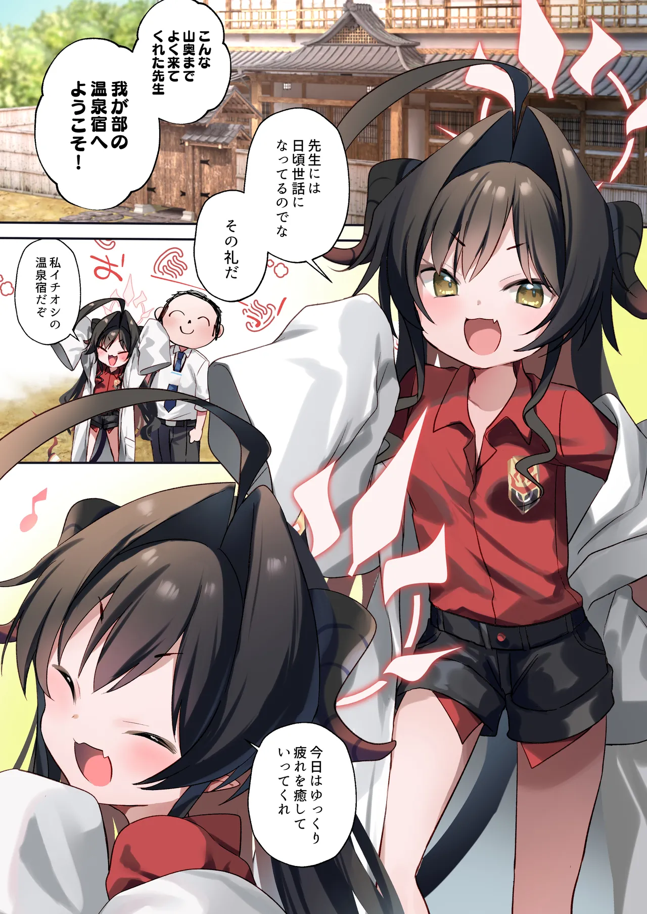 カスミと温泉と足コキ - page2