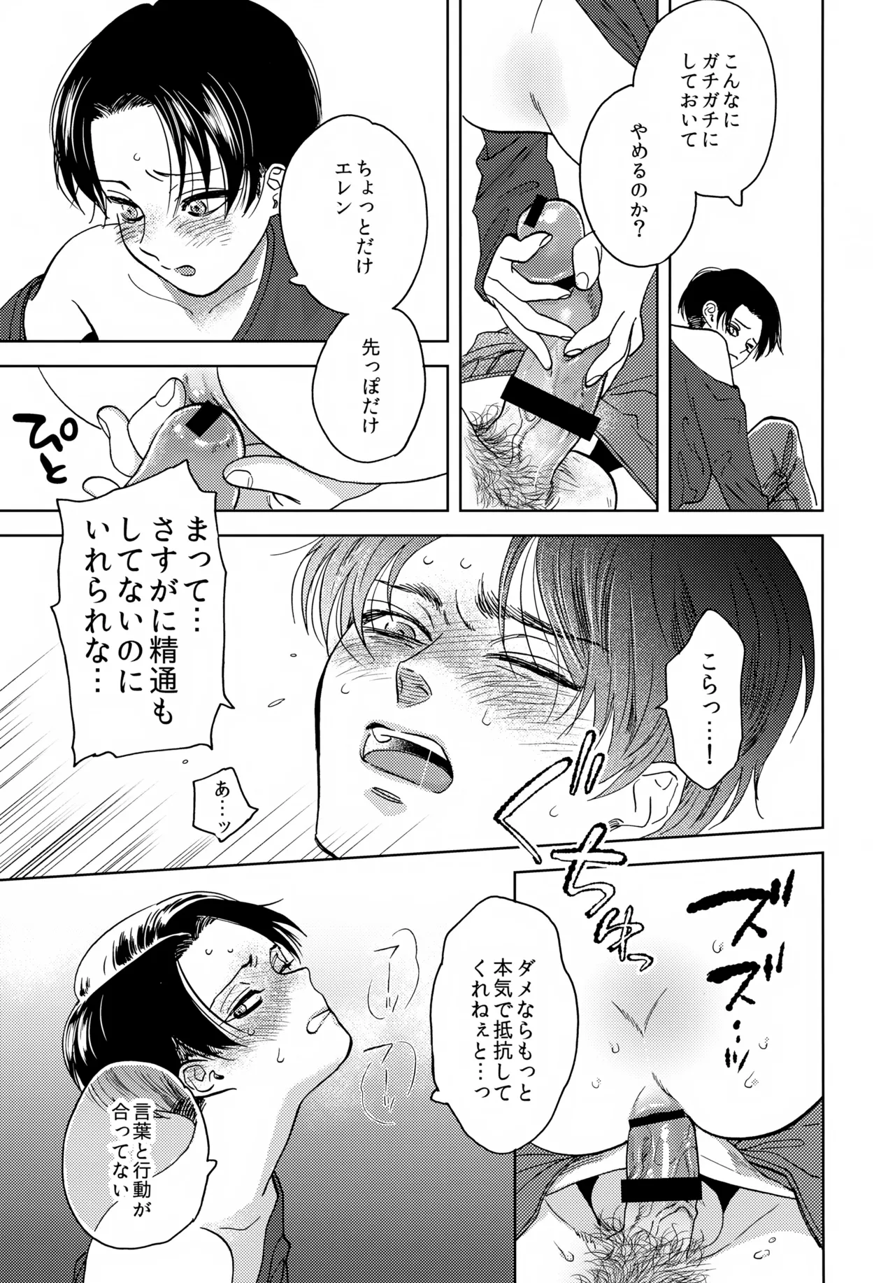 おまわりさんこの子です - page12