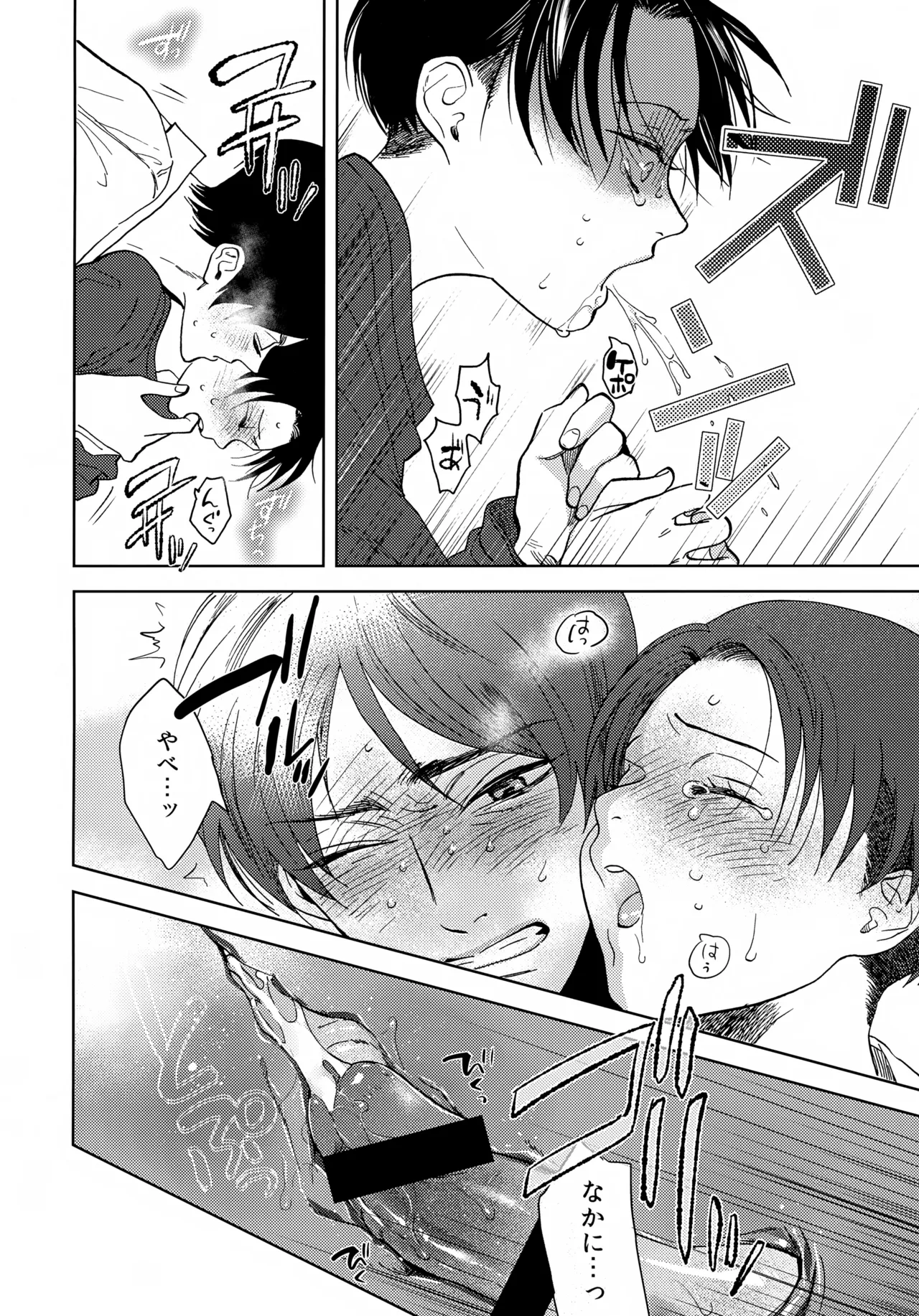 おまわりさんこの子です - page17