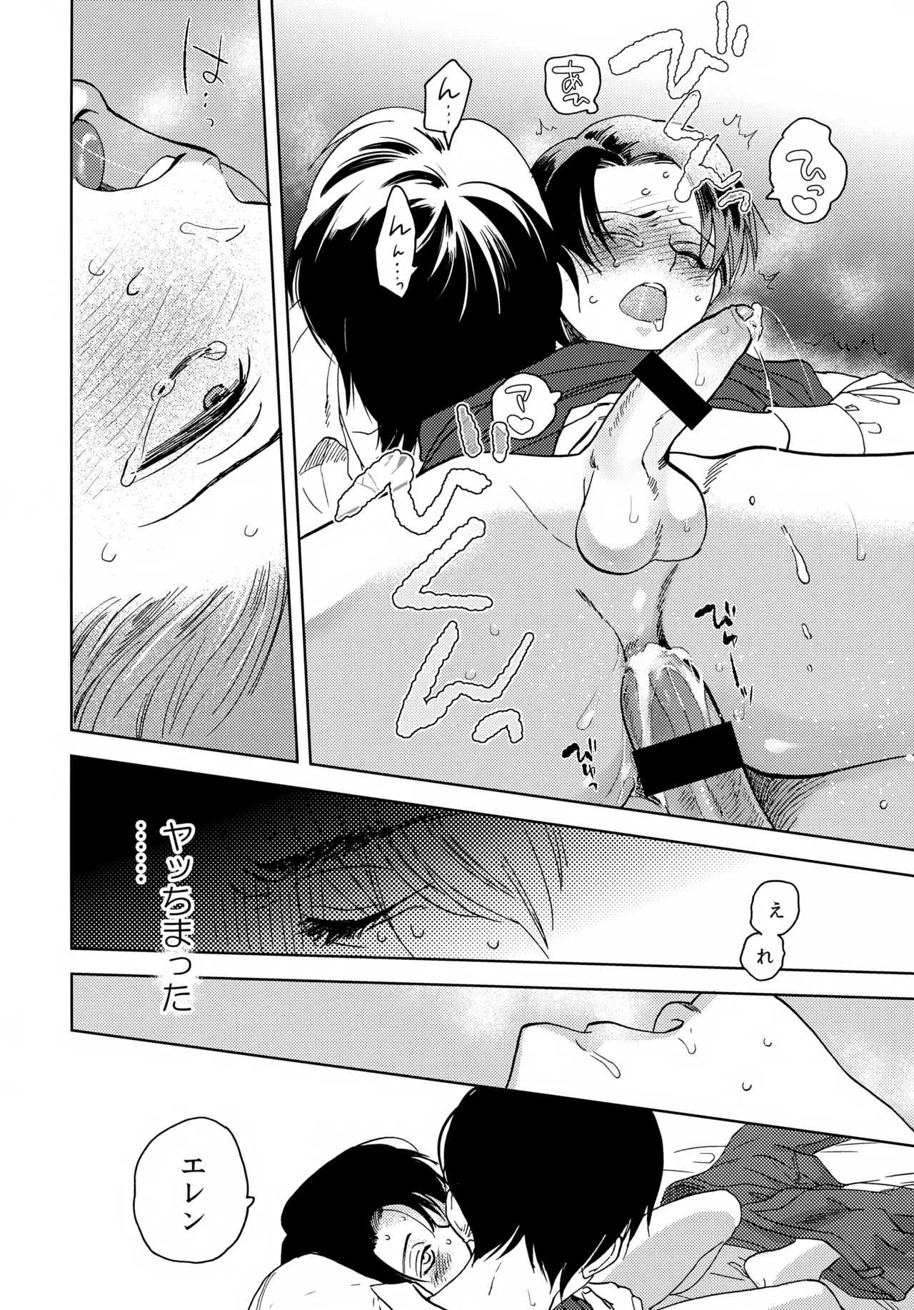 おまわりさんこの子です - page19