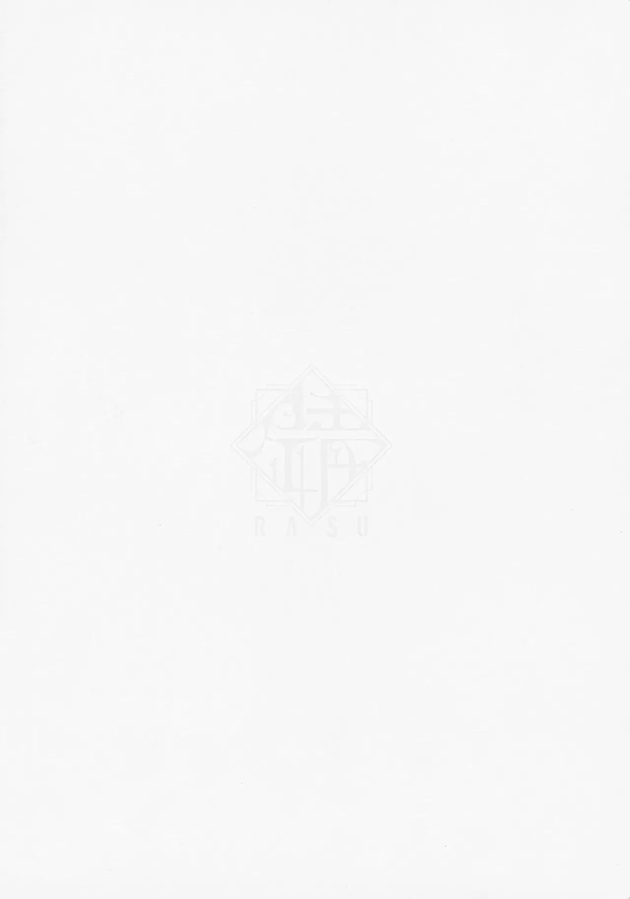 おまわりさんこの子です - page22