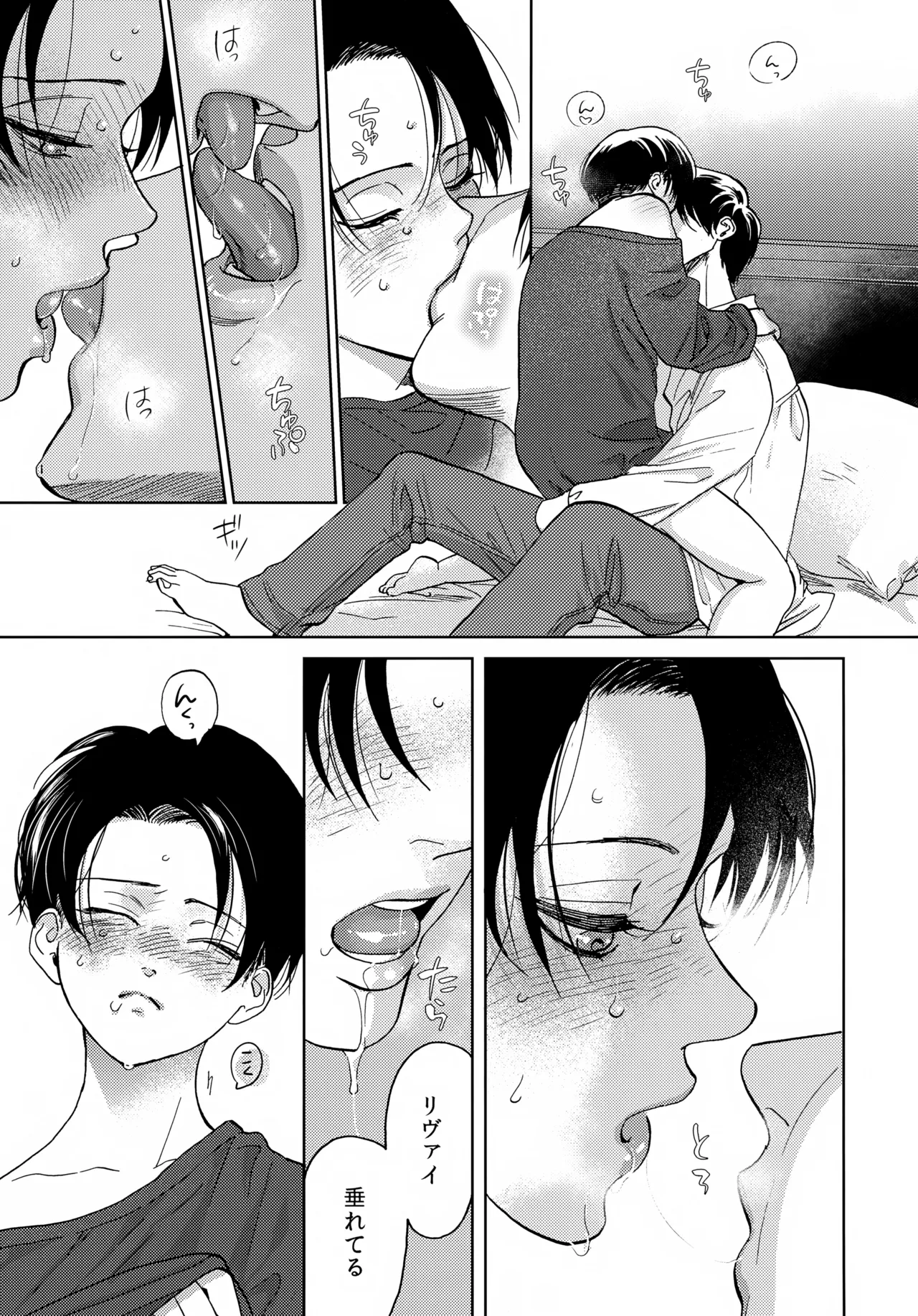 おまわりさんこの子です - page6