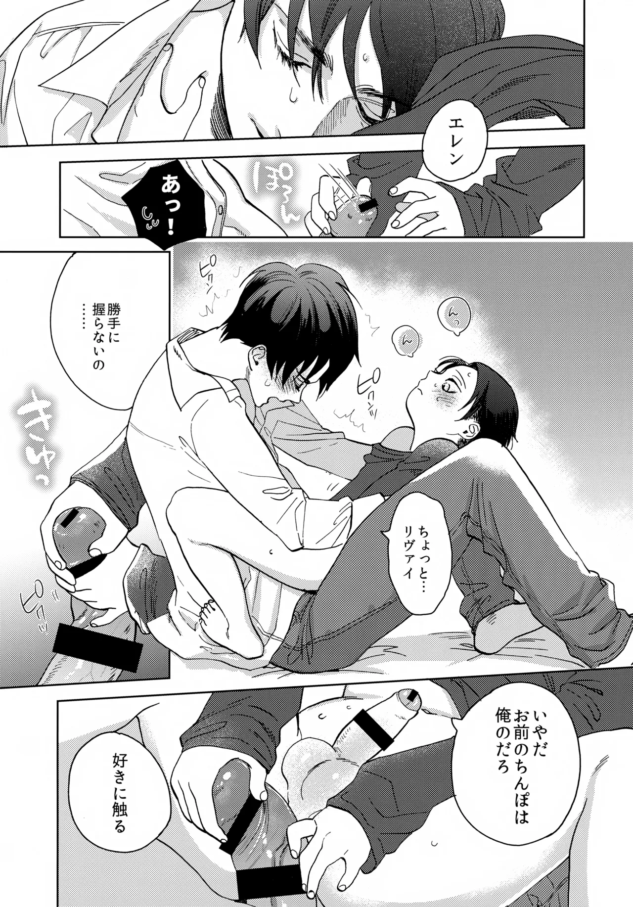 おまわりさんこの子です - page8