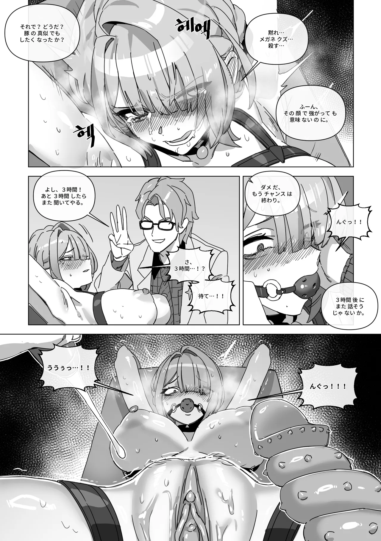 The right to protect the starlight - page10