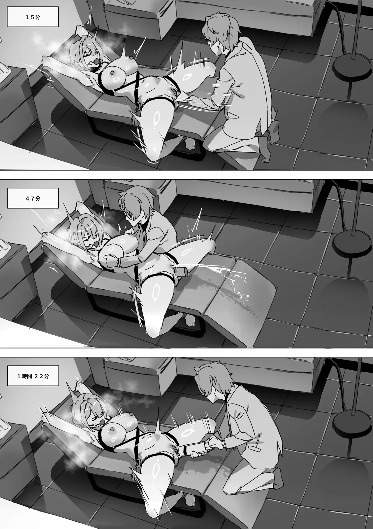 The right to protect the starlight - page11