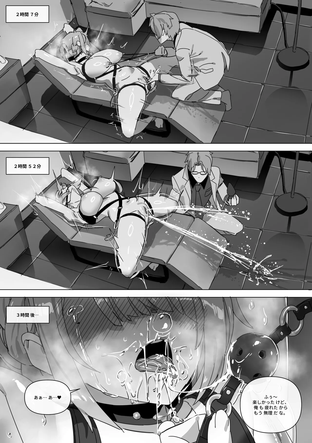 The right to protect the starlight - page12