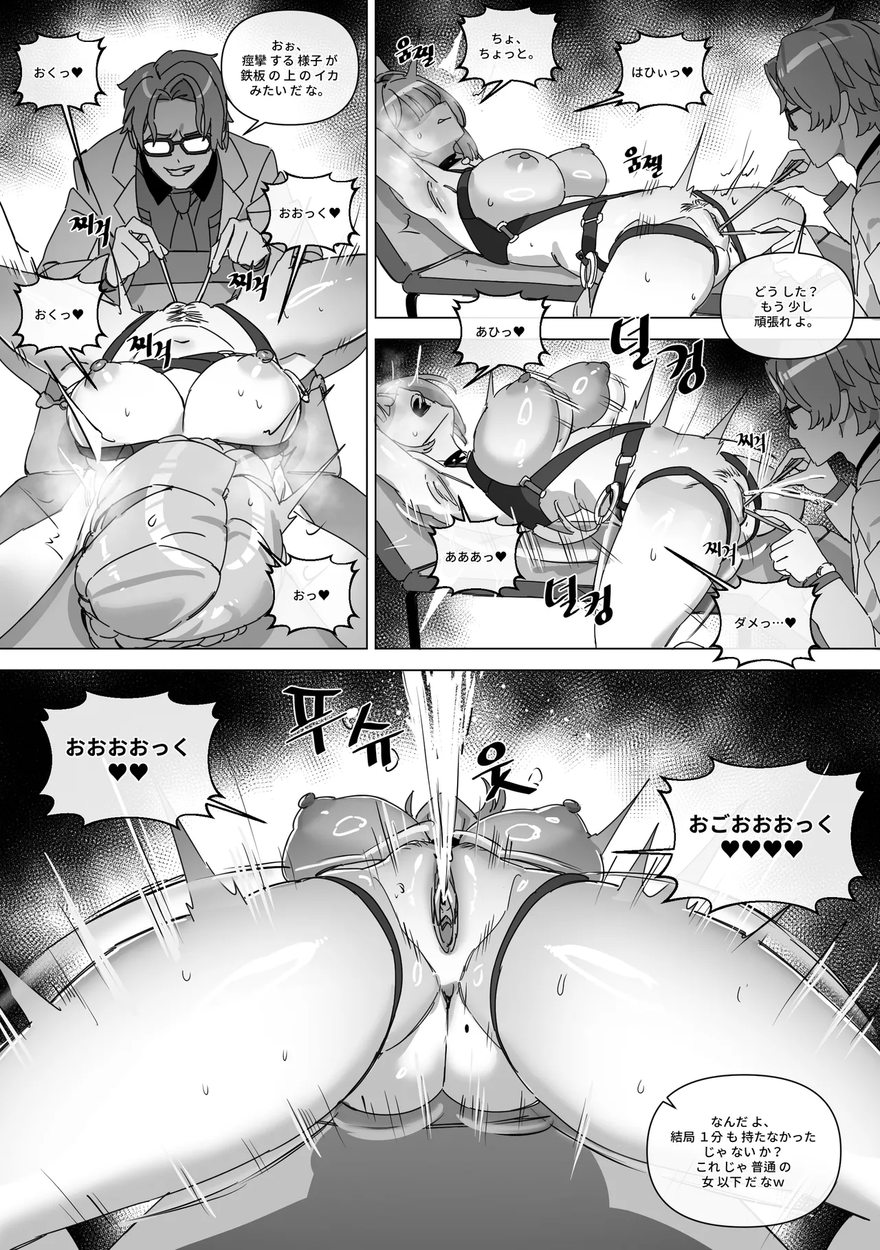 The right to protect the starlight - page9