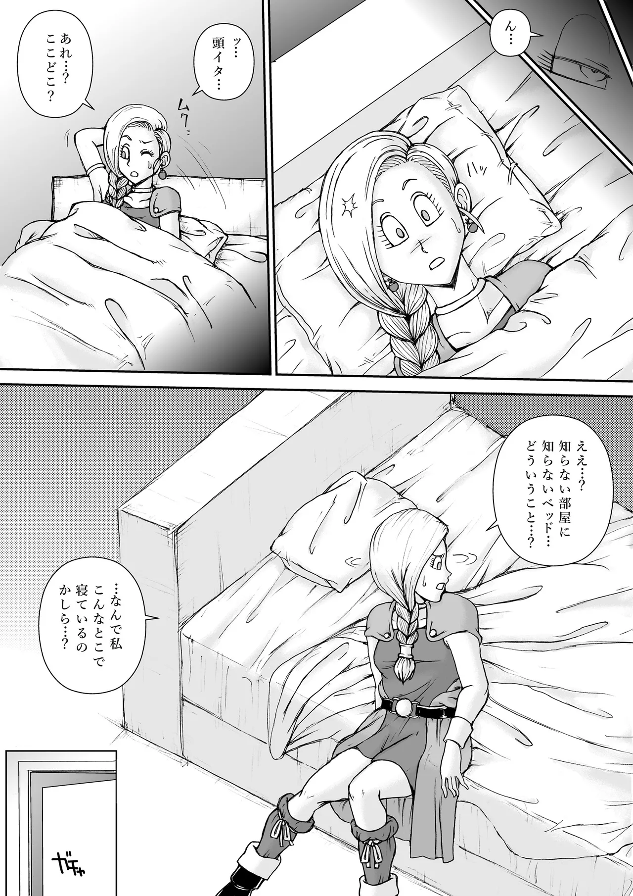 調教ビアンカ - page25