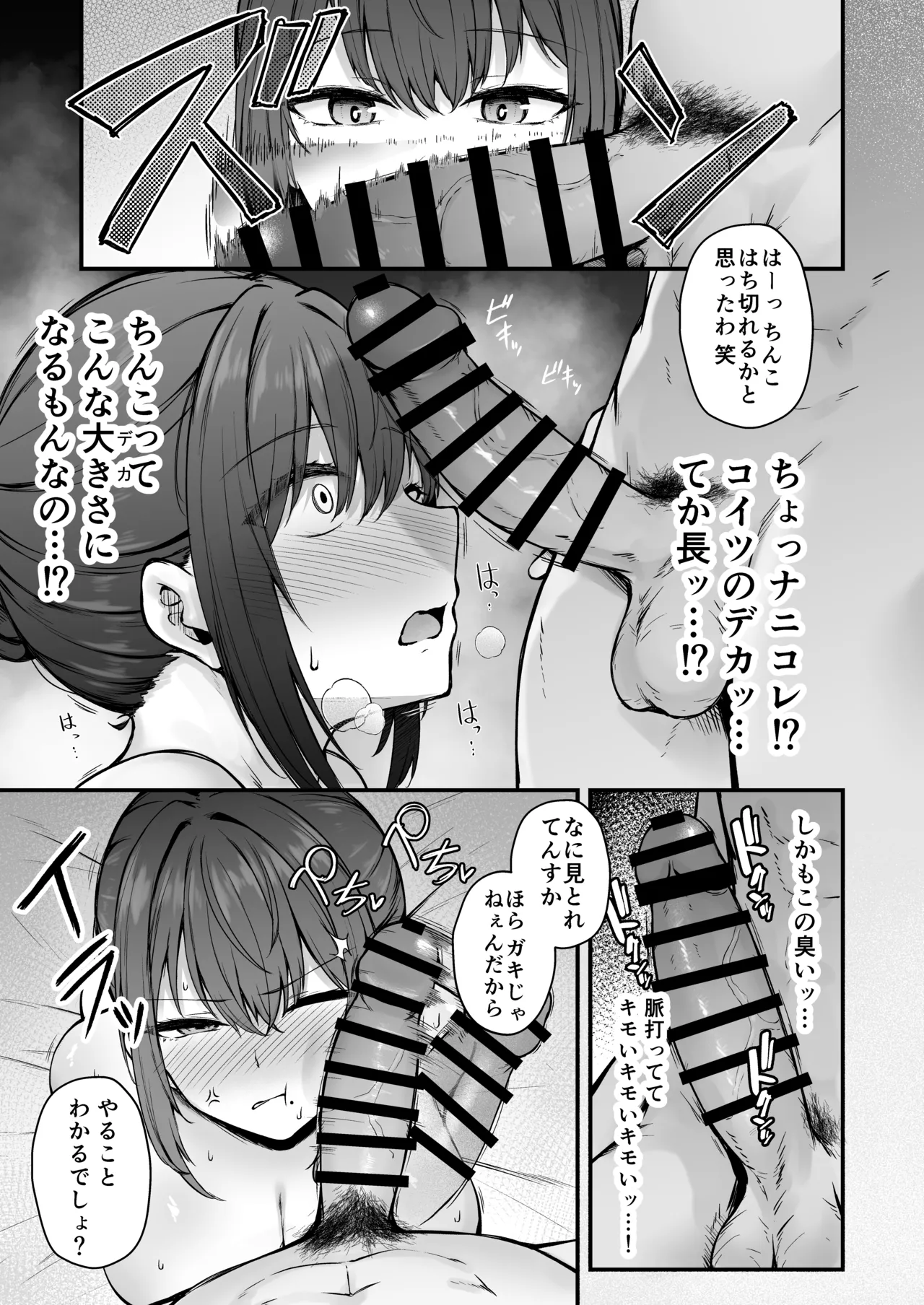 贄妻 -とある村の淫習の記録- - page10