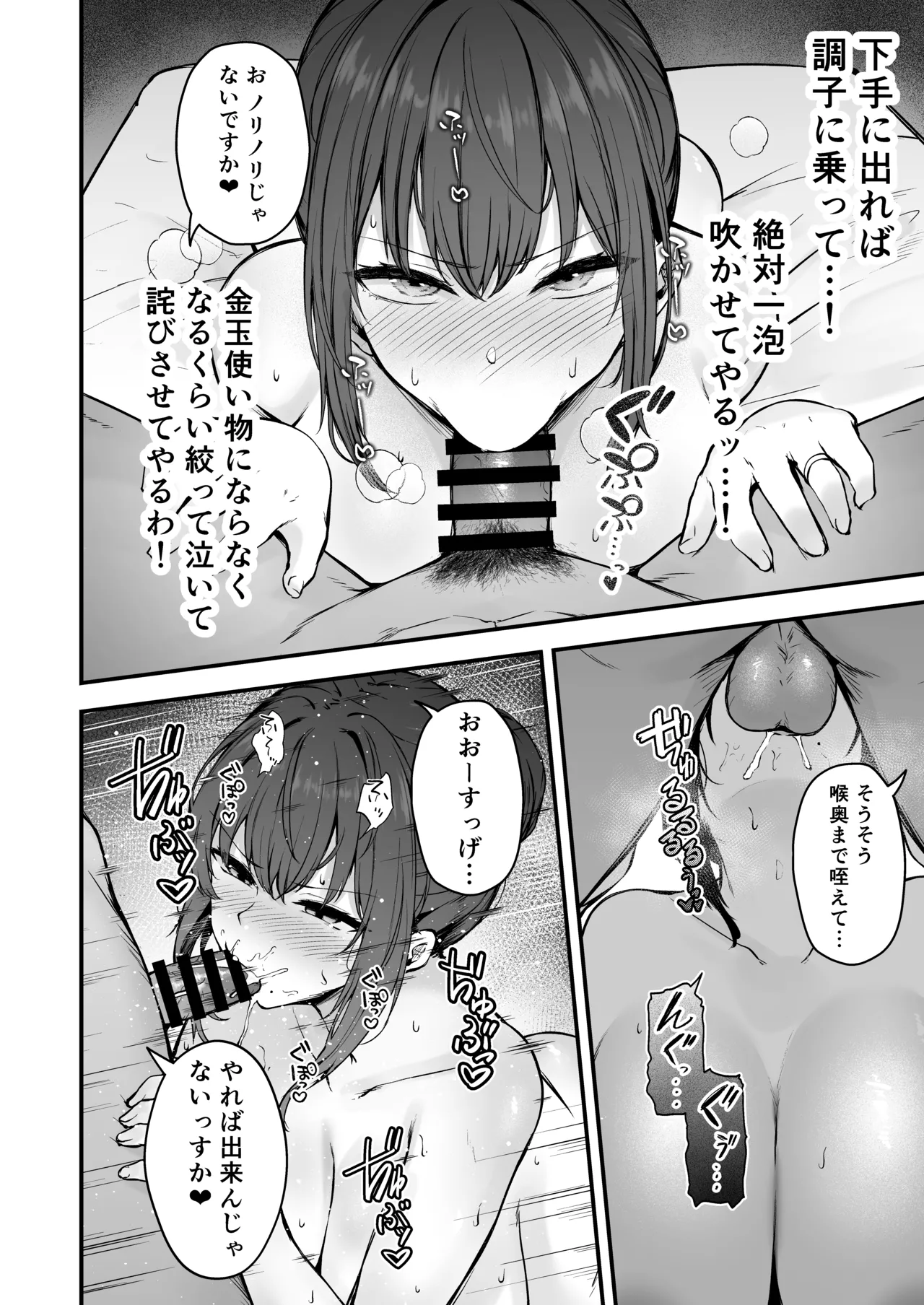 贄妻 -とある村の淫習の記録- - page11