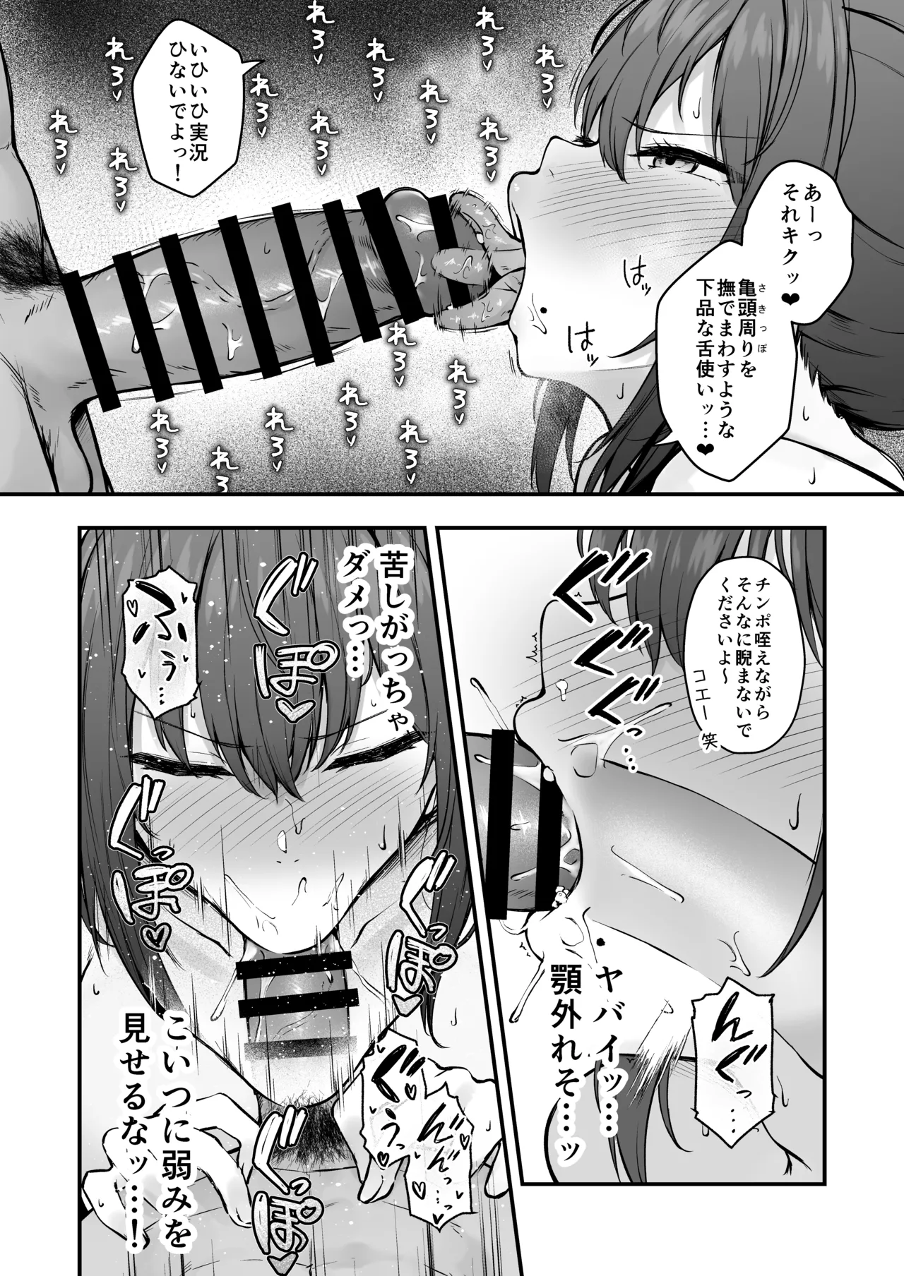 贄妻 -とある村の淫習の記録- - page12