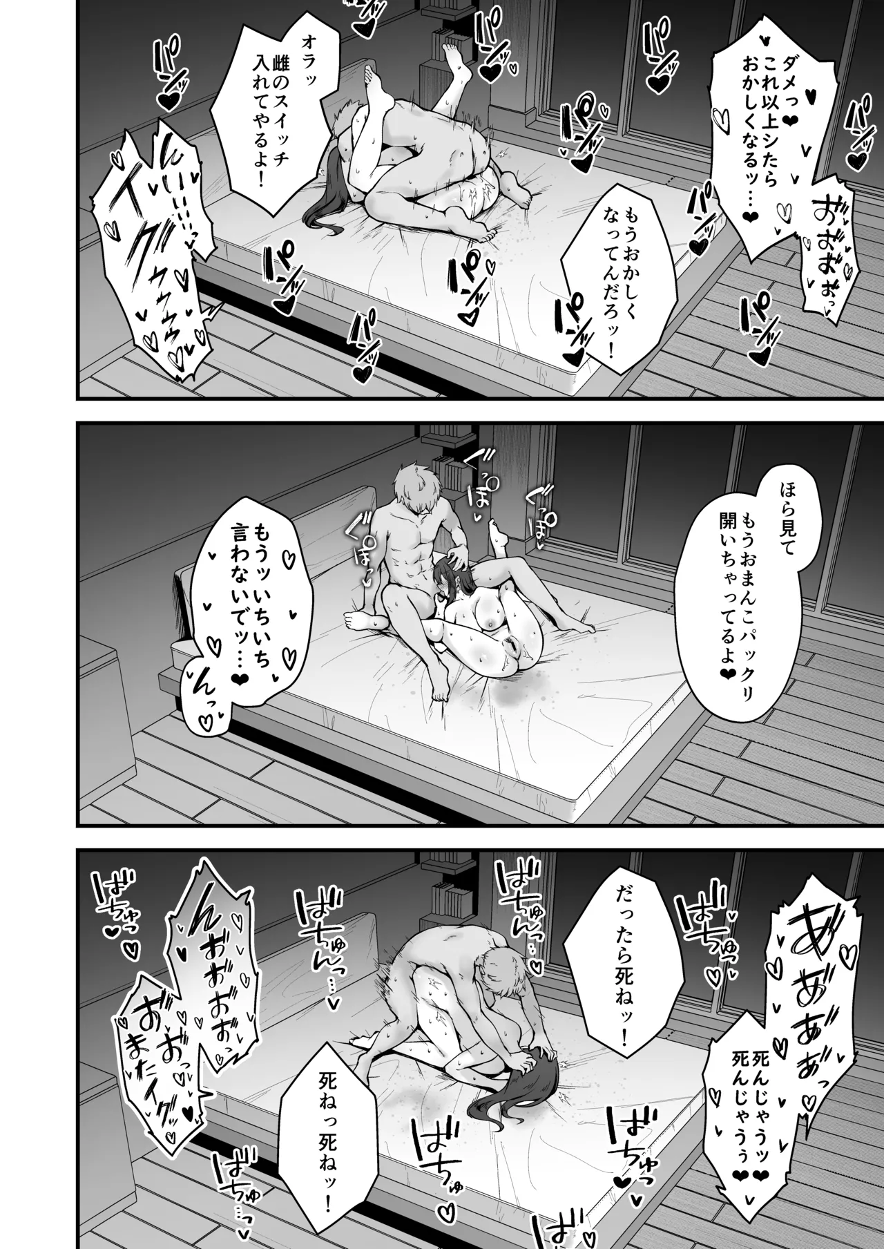 贄妻 -とある村の淫習の記録- - page51