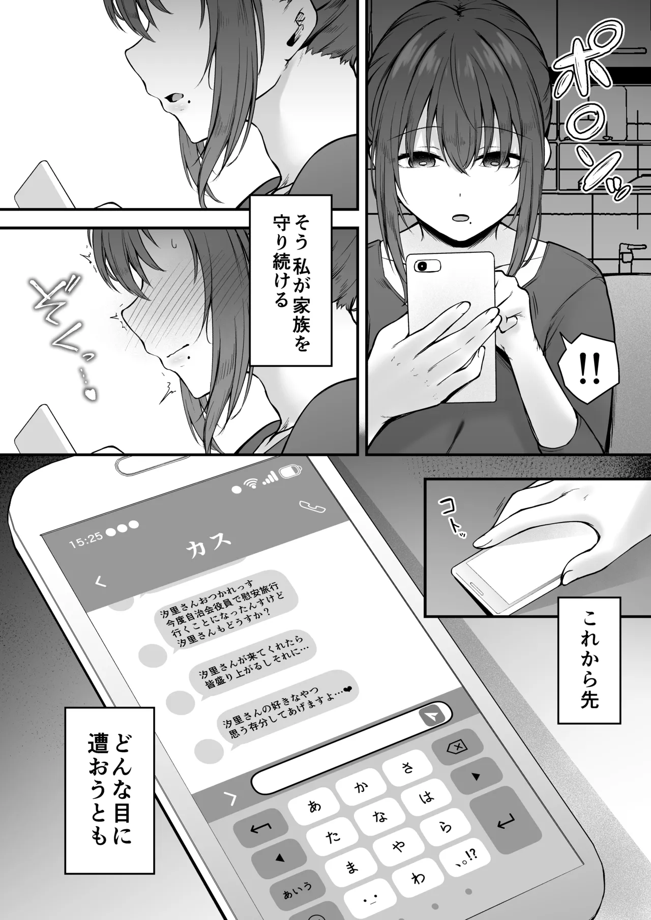 贄妻 -とある村の淫習の記録- - page59