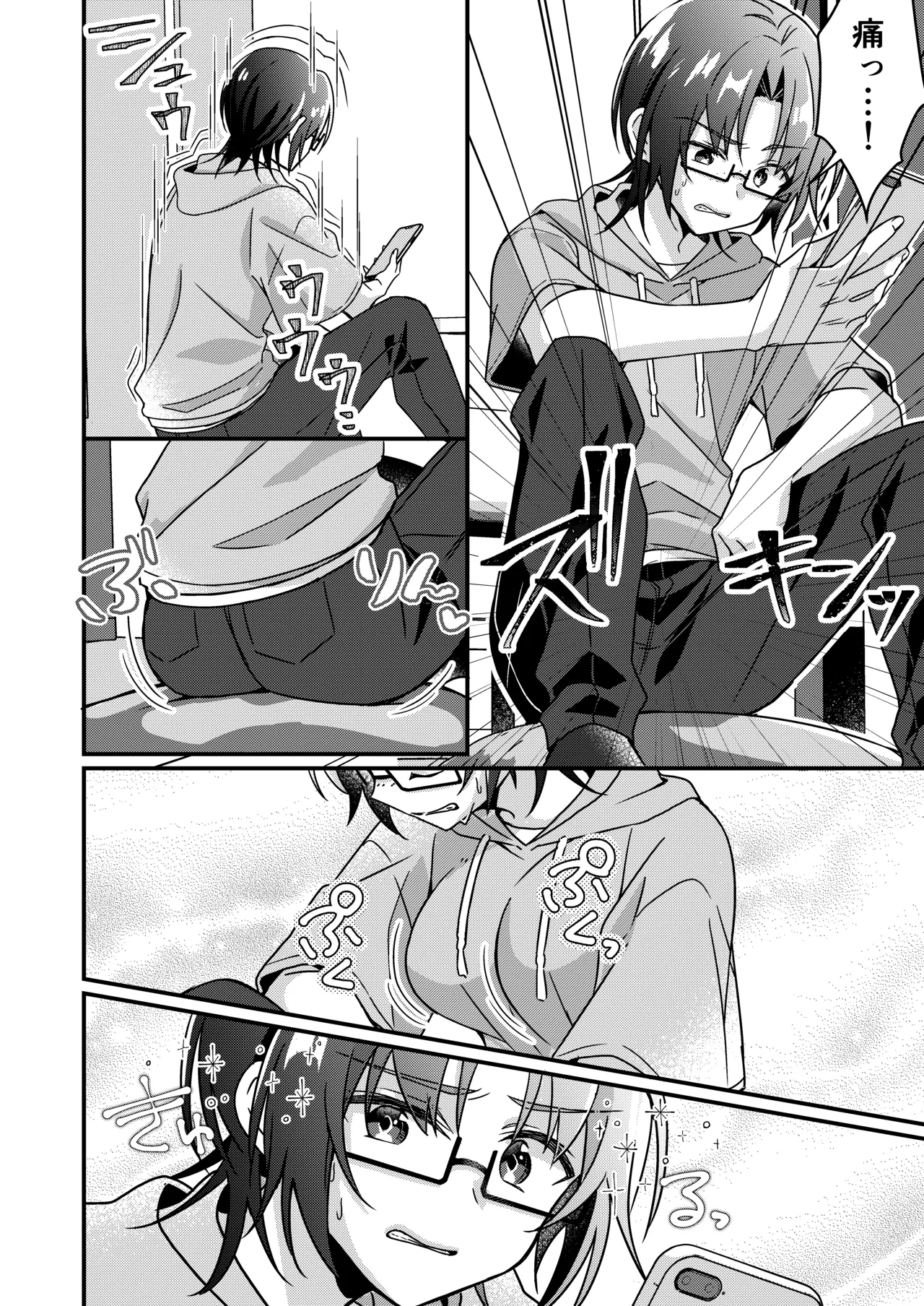 人生改変アプリで薔薇色の日々? ～自分♂をうっかりどスケベ美少女♀に～ - page50