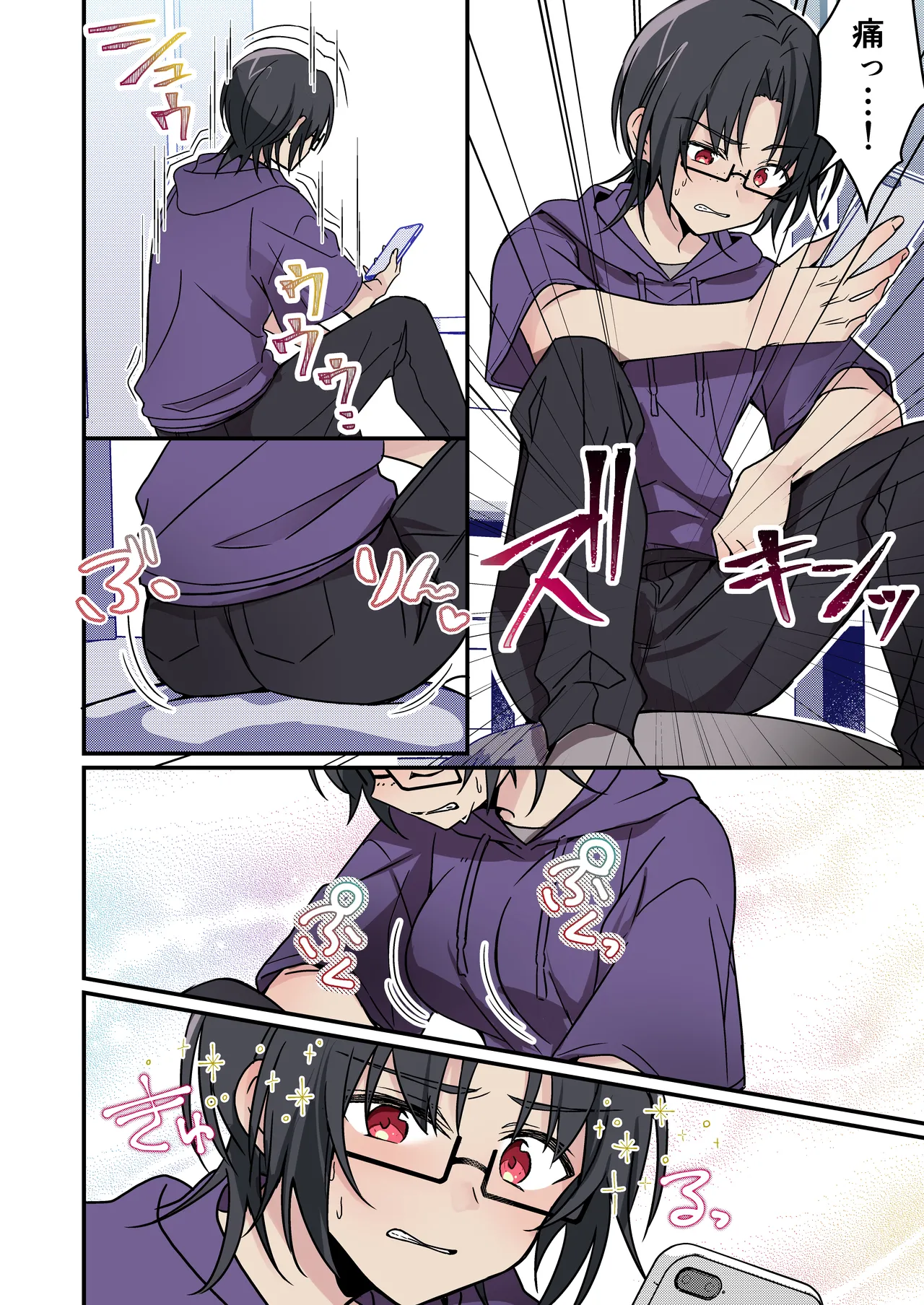 人生改変アプリで薔薇色の日々? ～自分♂をうっかりどスケベ美少女♀に～ - page6