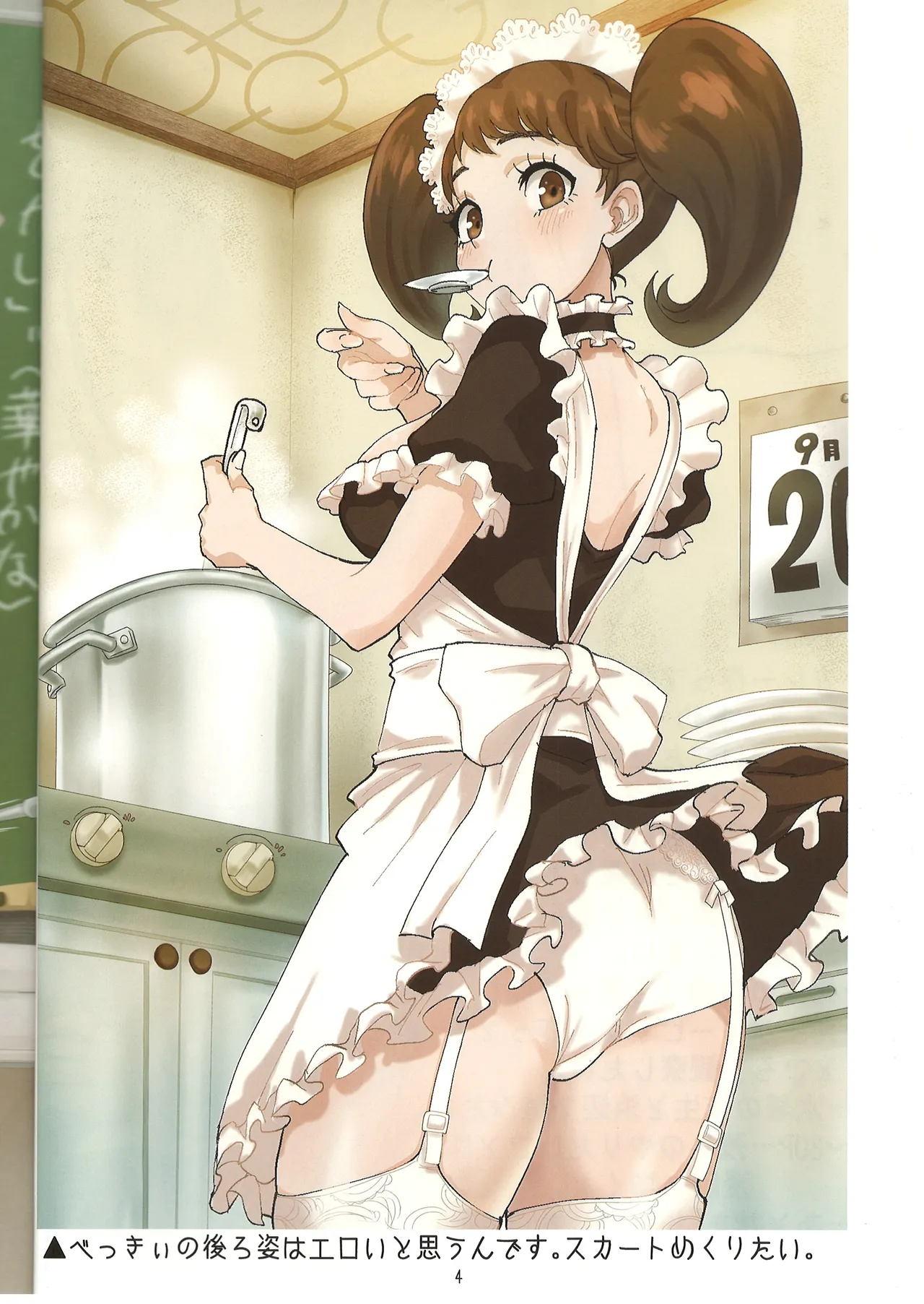 川上先生にやりたい10の事 LIGHTSIDE - page3