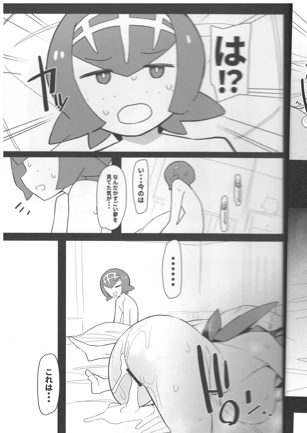 まるしぃ夏2 - page28