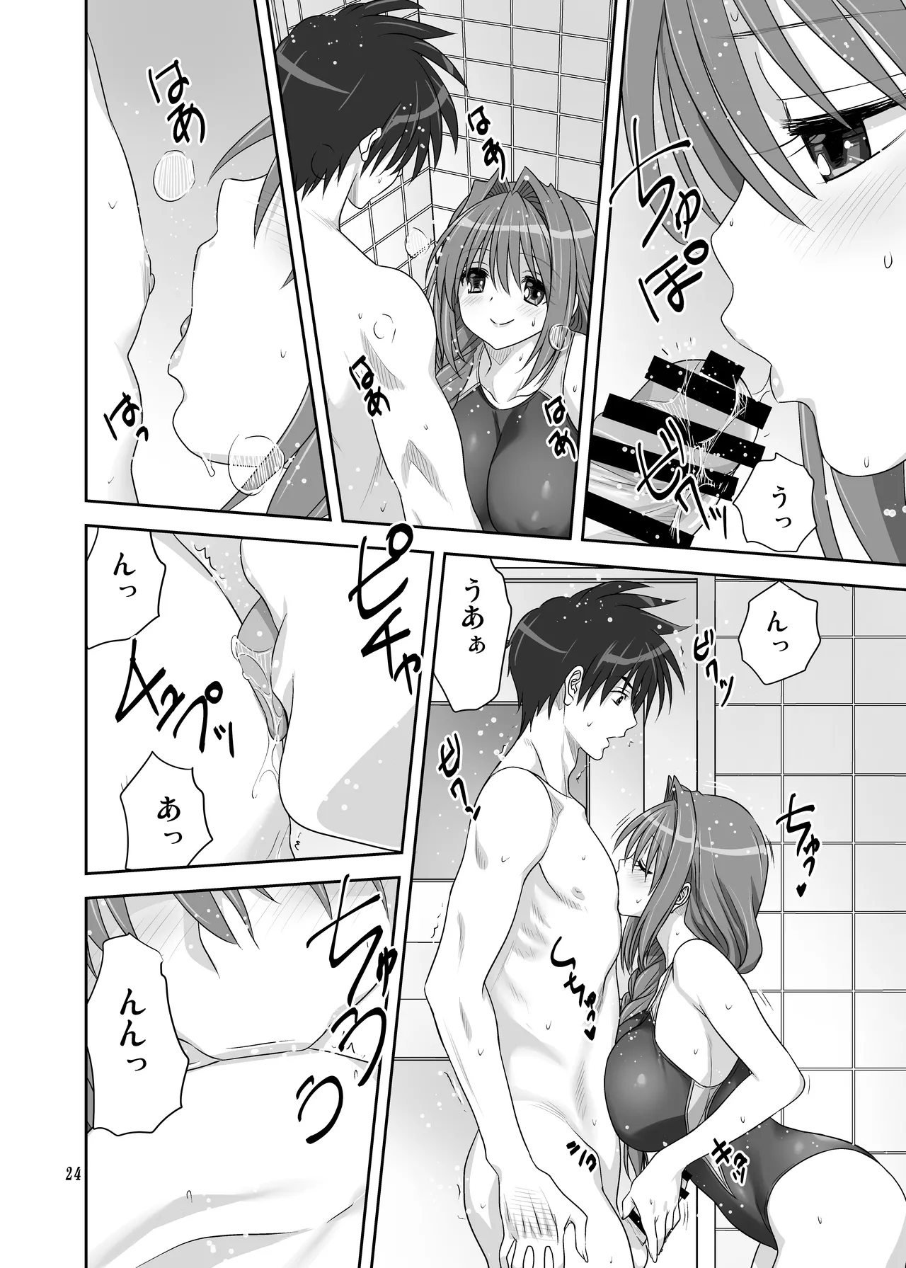 秋子さんといっしょ32 - page23