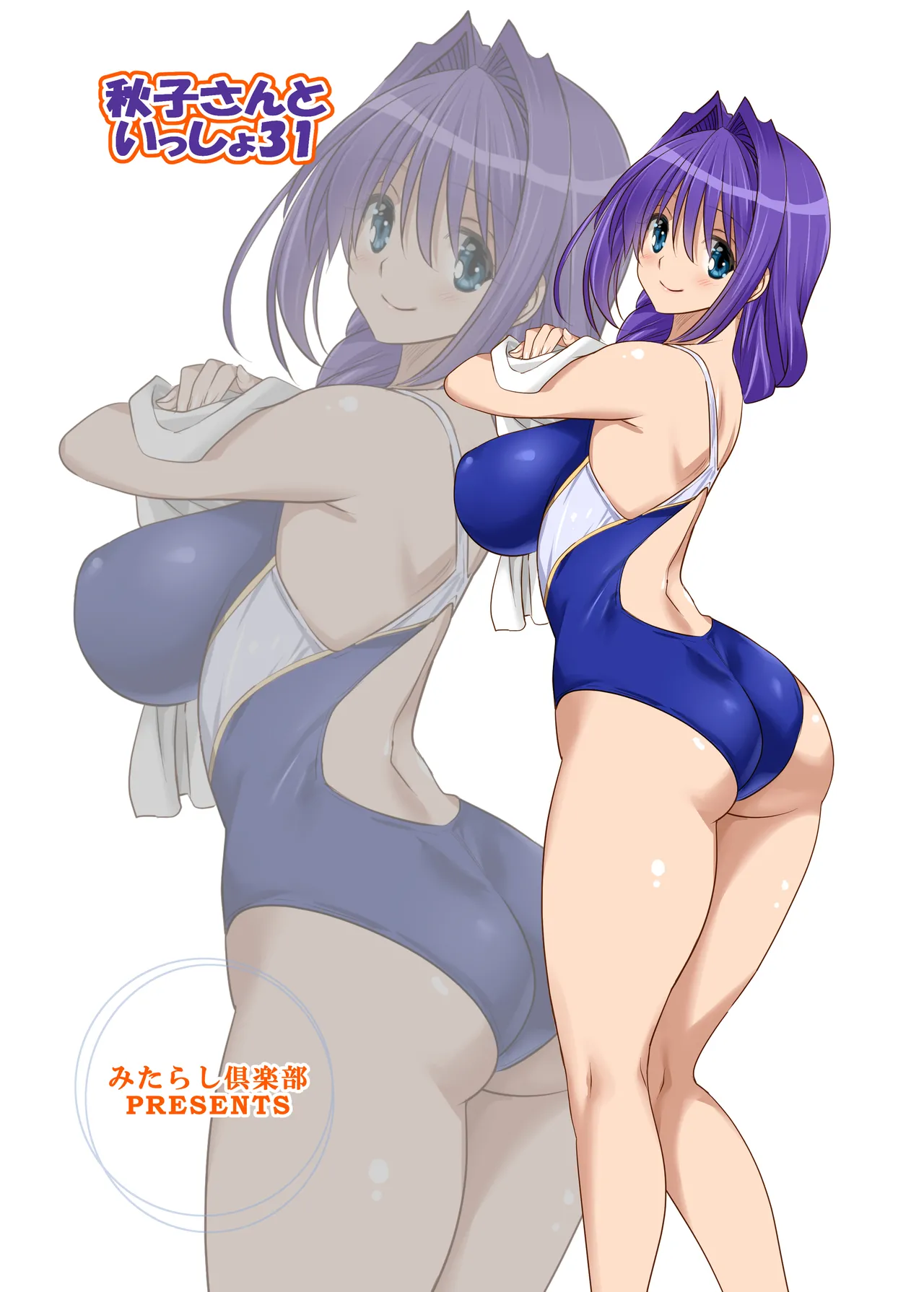 秋子さんといっしょ32 - page34