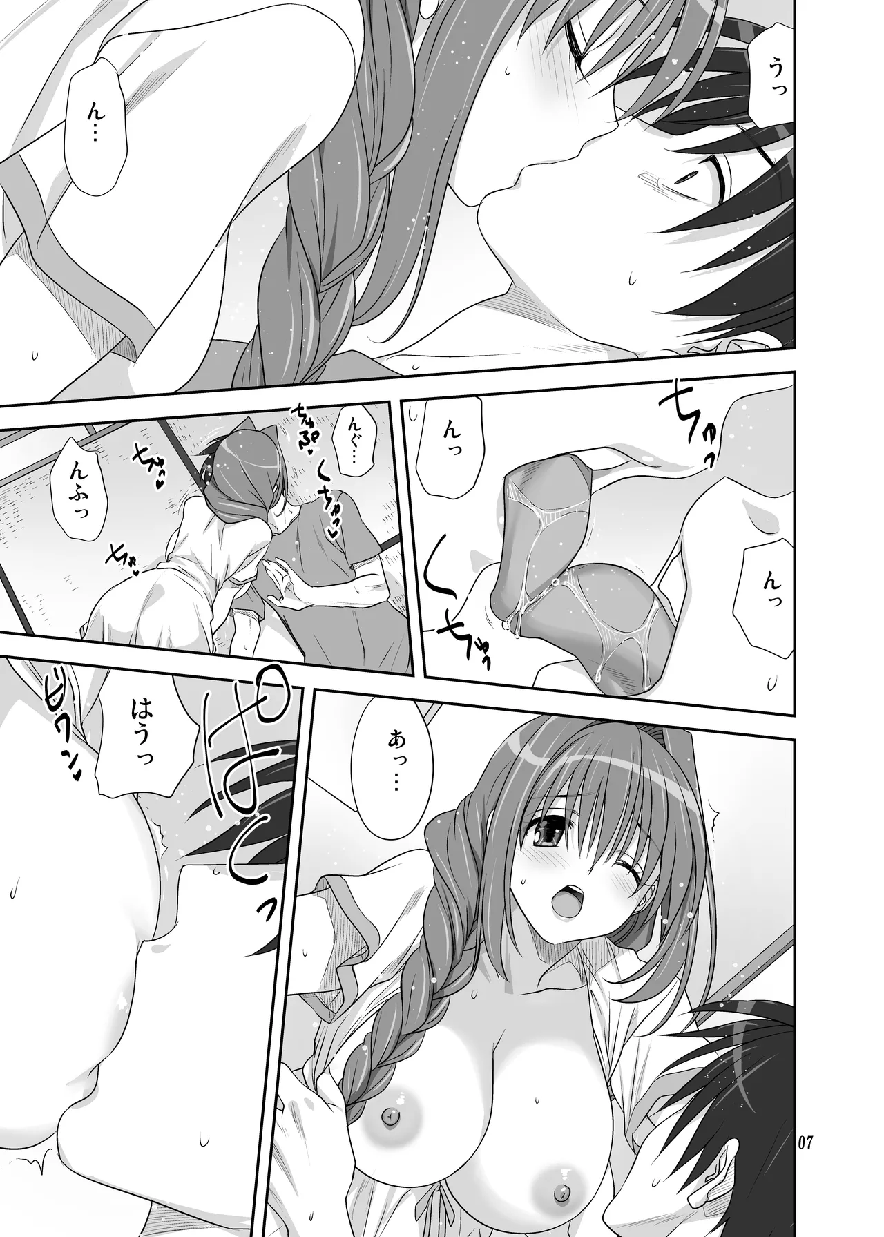 秋子さんといっしょ32 - page6