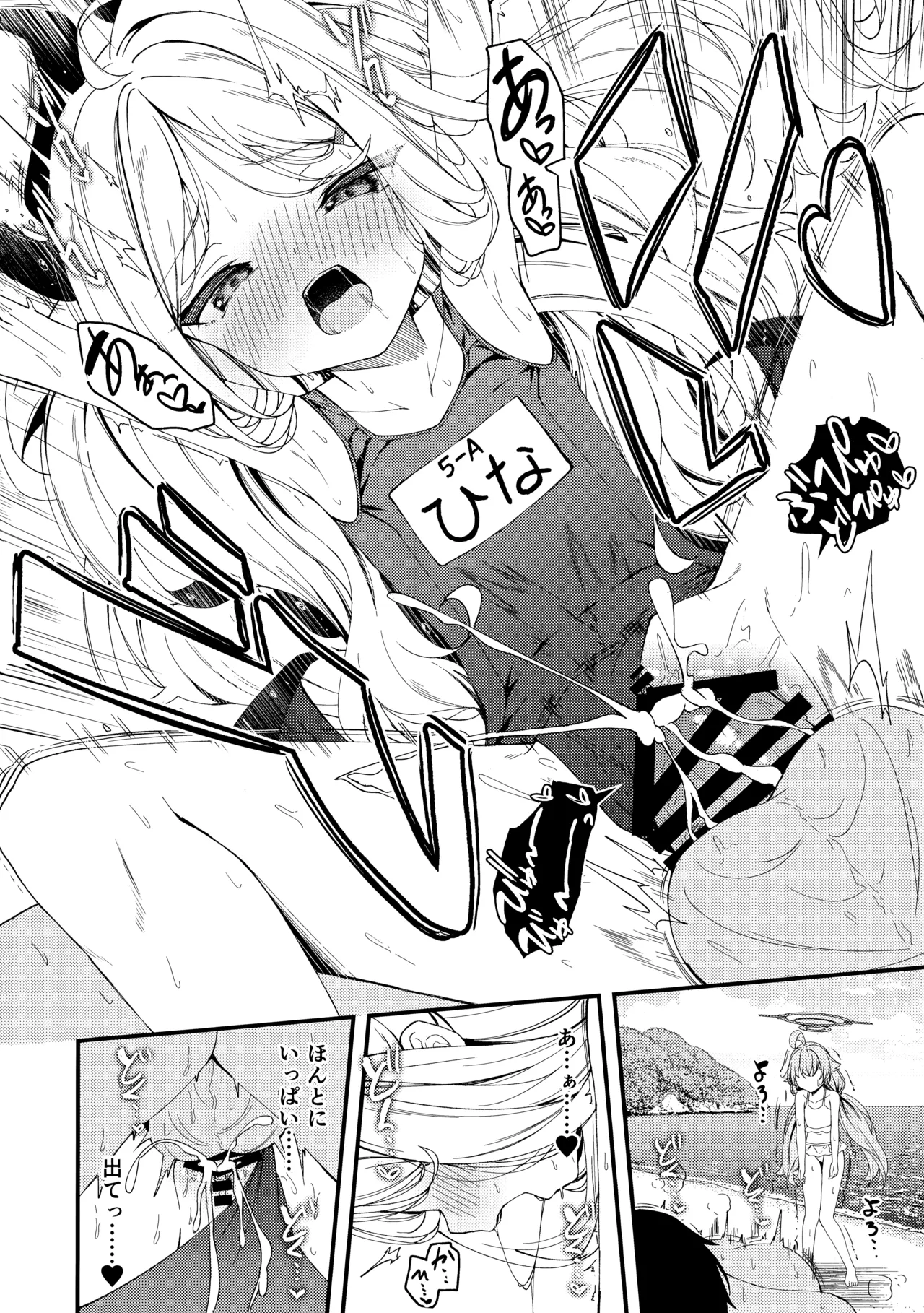 知らないの？最強からは逃げられない - page17